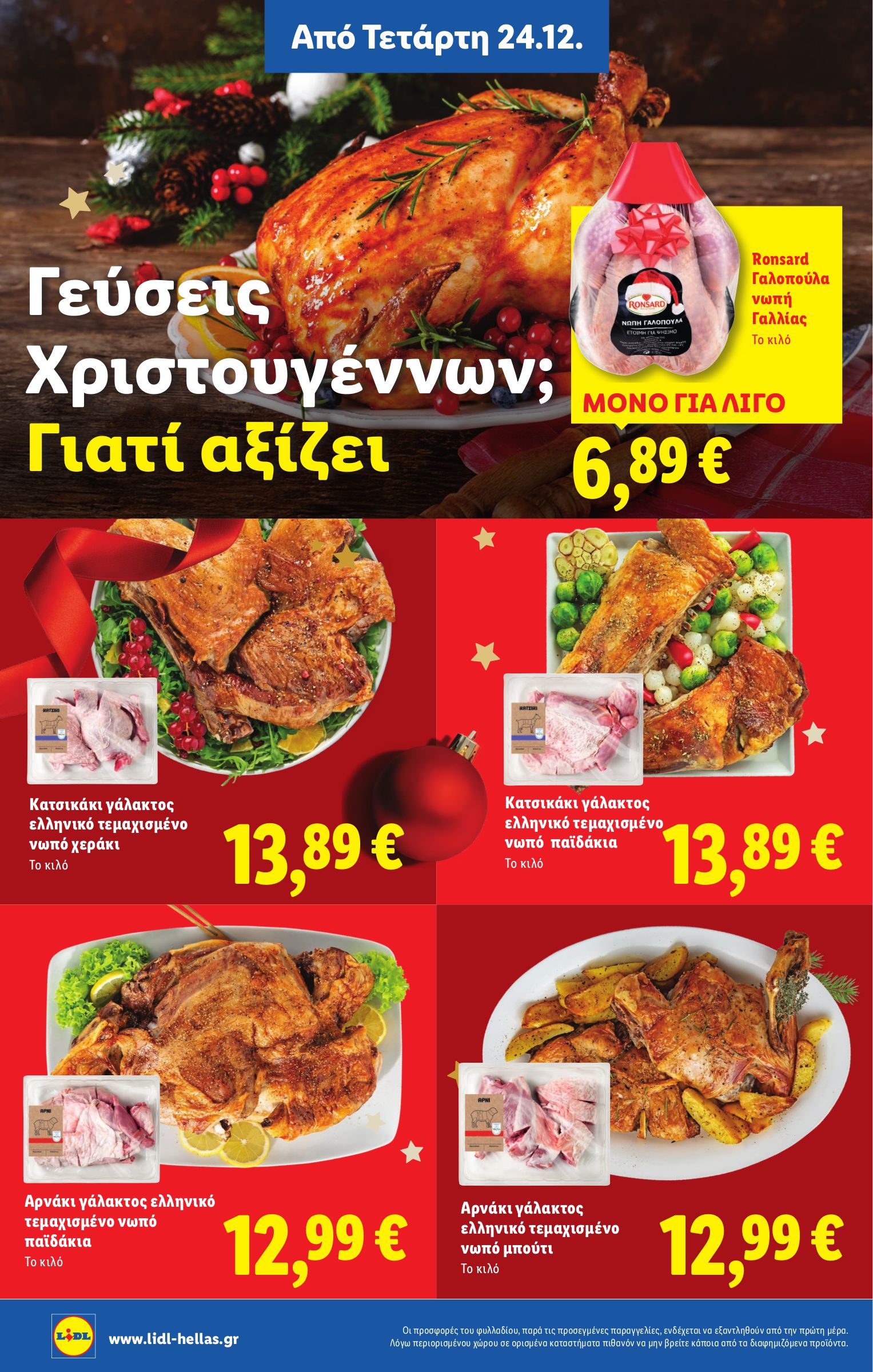 lidl - Lidl φυλλάδιο έγκυρο από 24/12 - 31/12 - page: 8