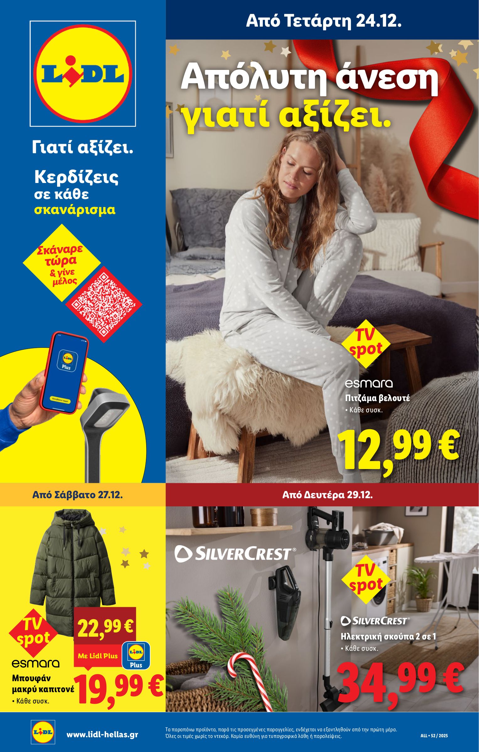 lidl - Lidl φυλλάδιο έγκυρο από 24/12 - 31/12 - page: 33