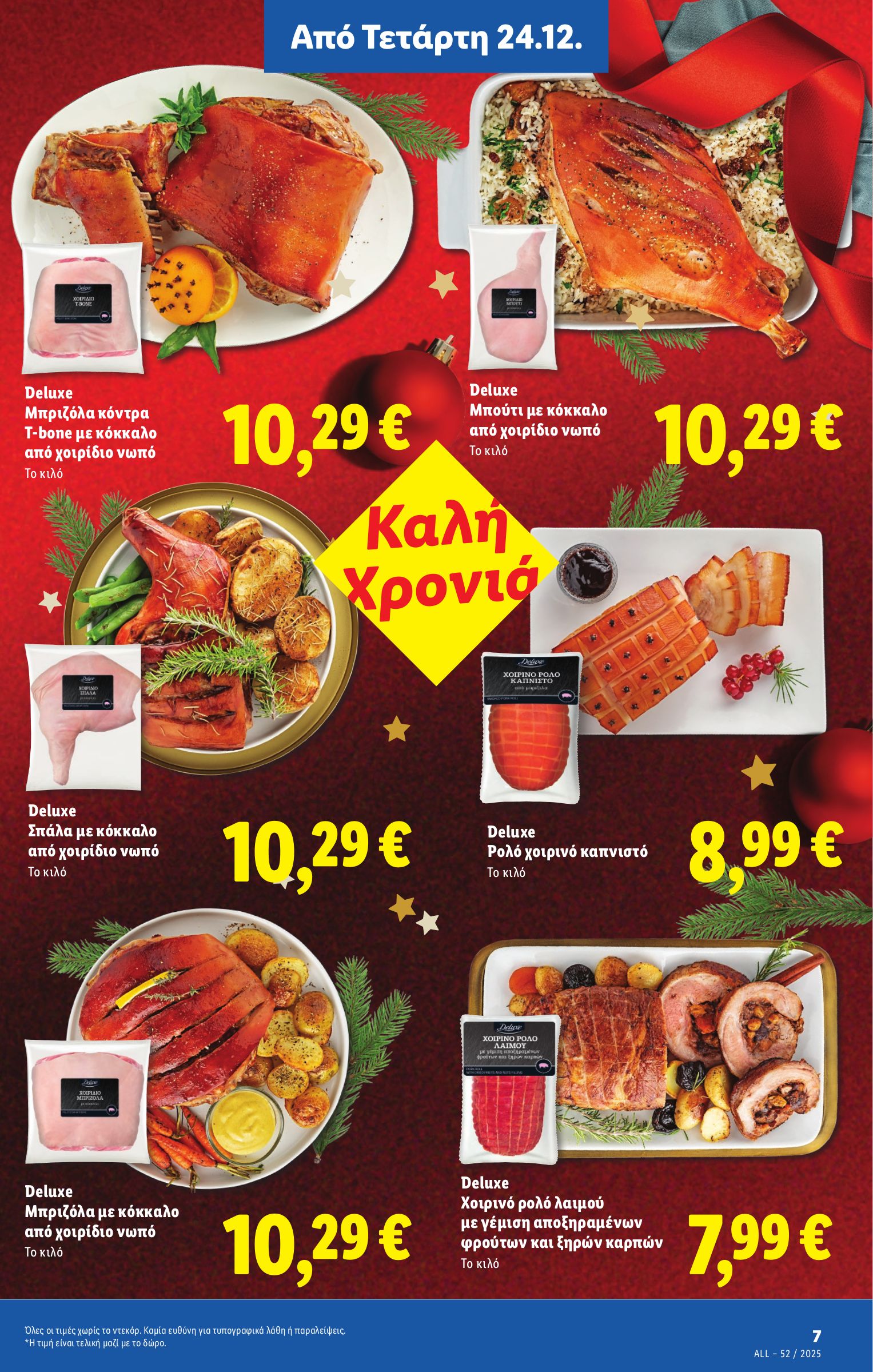 lidl - Lidl φυλλάδιο έγκυρο από 24/12 - 31/12 - page: 9