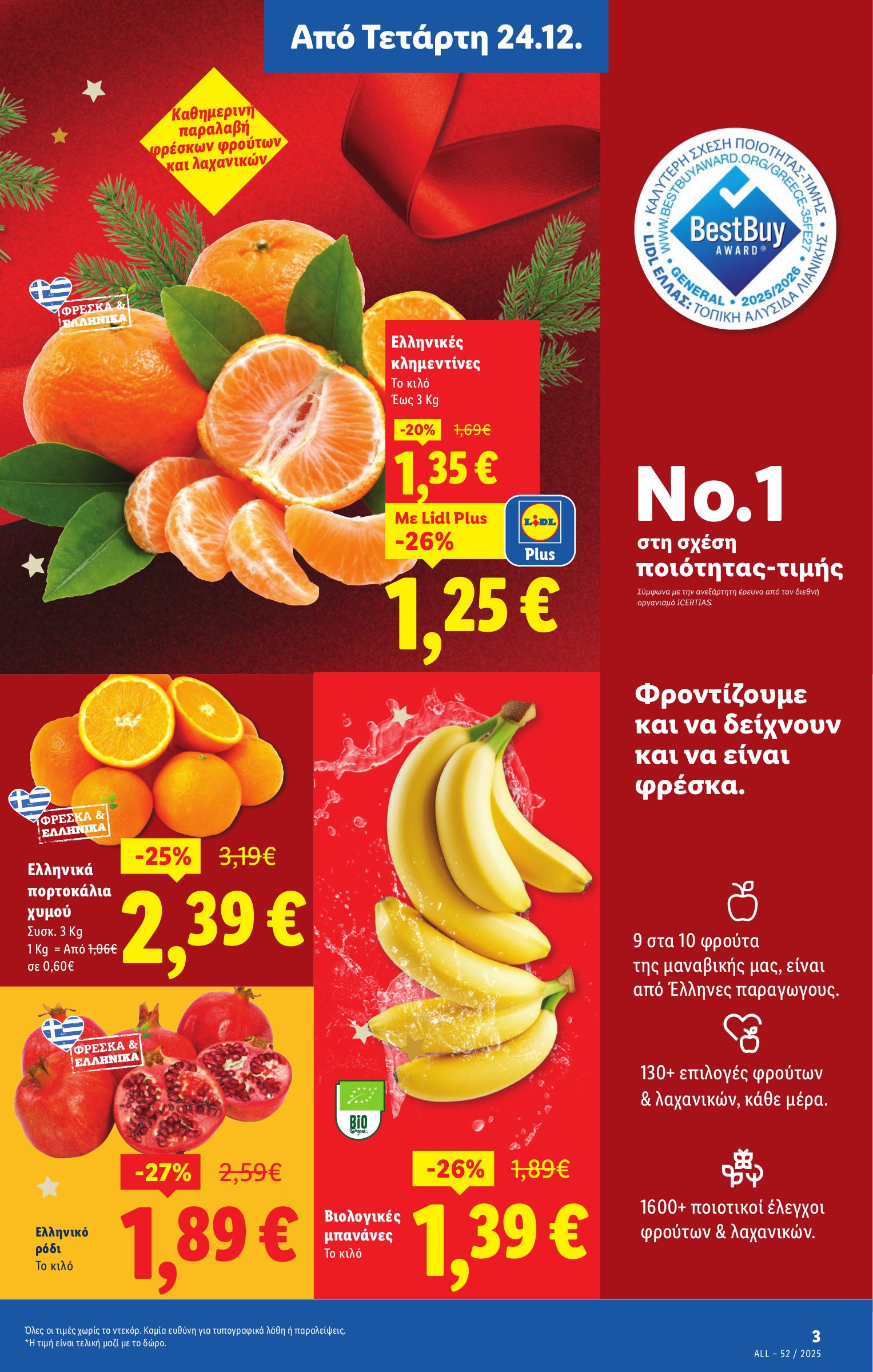 lidl - Lidl φυλλάδιο έγκυρο από 24/12 - 31/12 - page: 3