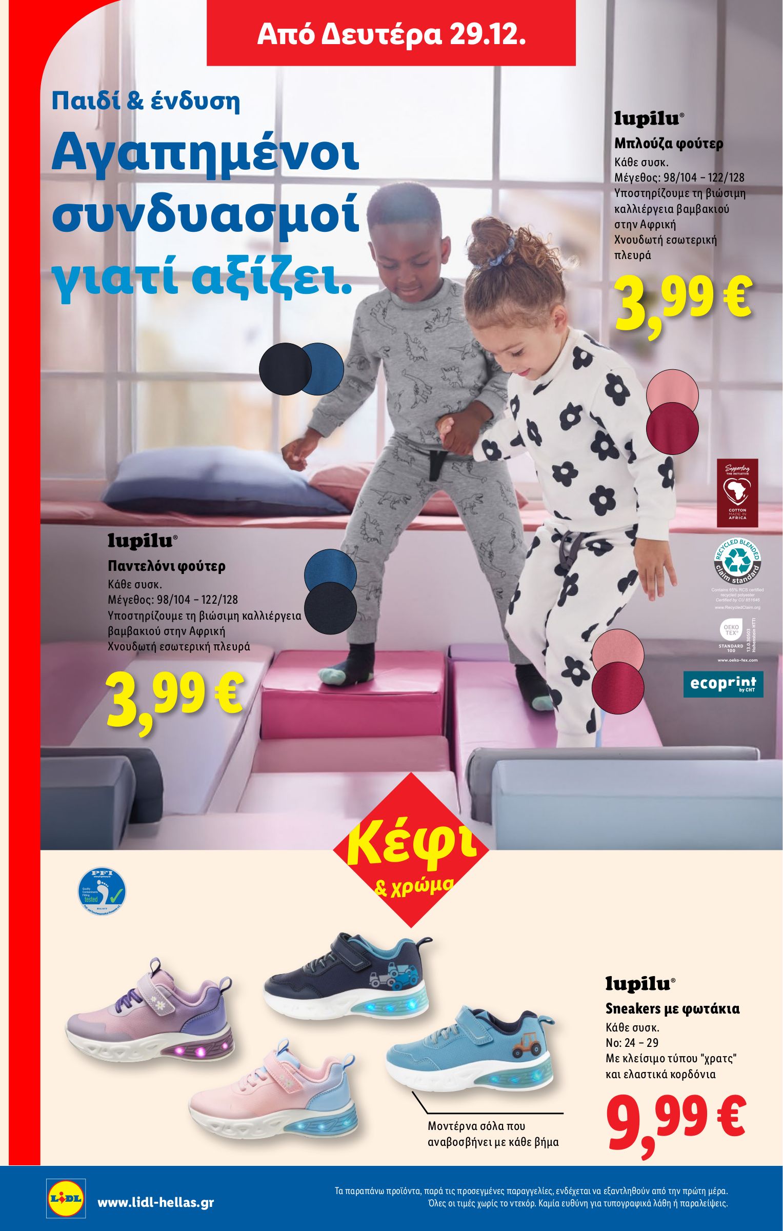 lidl - Lidl φυλλάδιο έγκυρο από 24/12 - 31/12 - page: 50