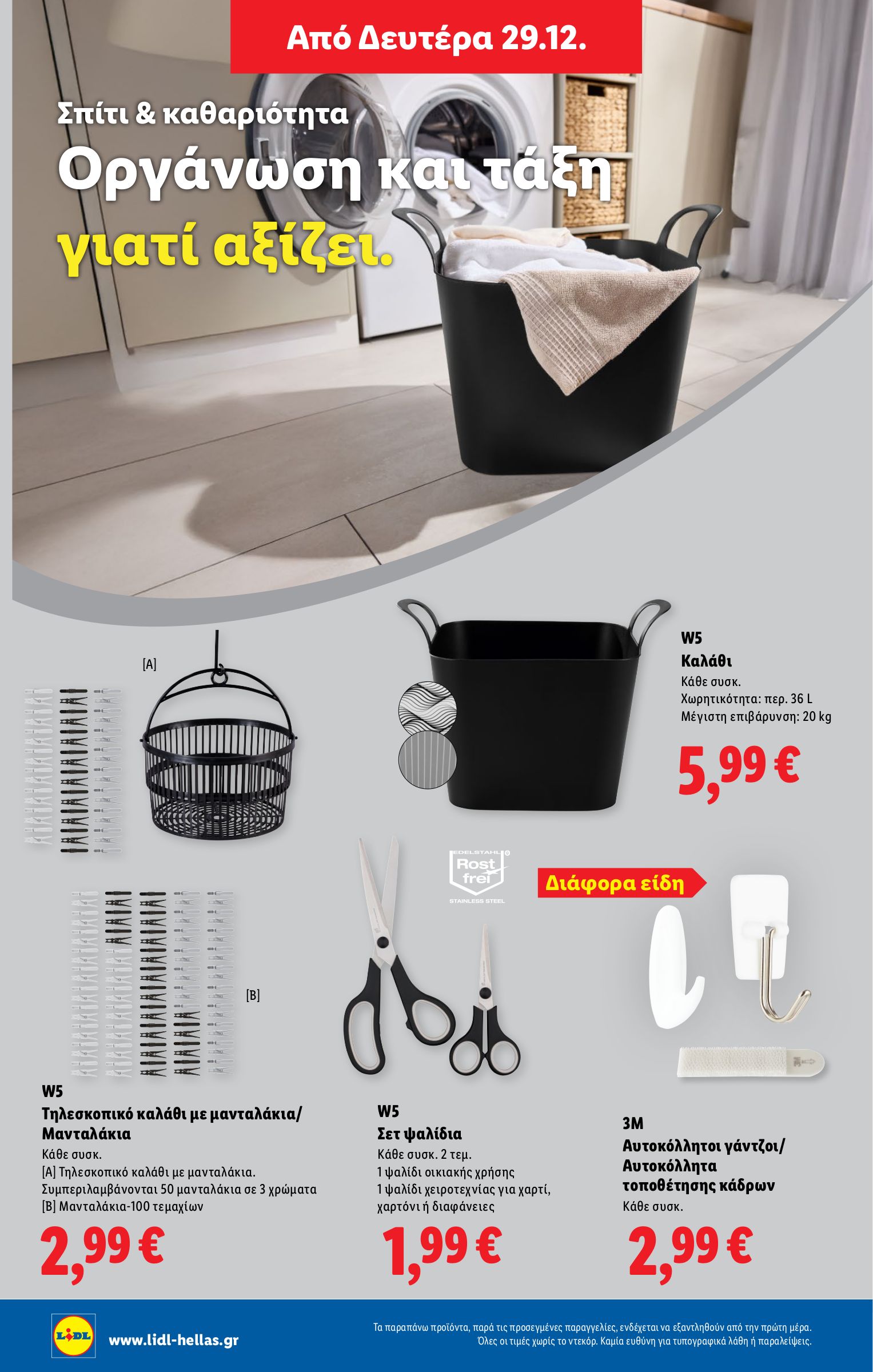 lidl - Lidl φυλλάδιο έγκυρο από 24/12 - 31/12 - page: 48