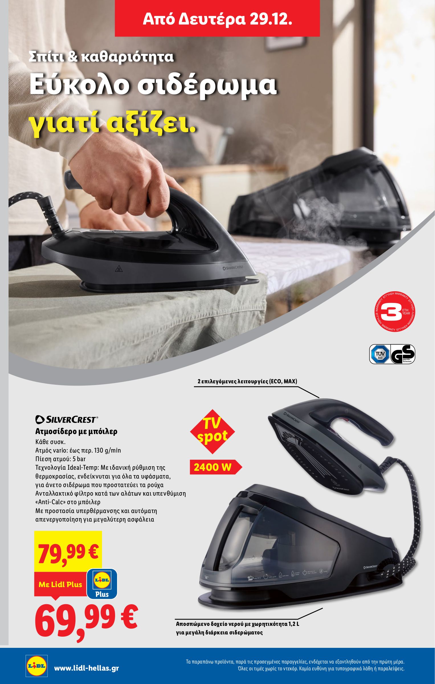 lidl - Lidl φυλλάδιο έγκυρο από 24/12 - 31/12 - page: 46