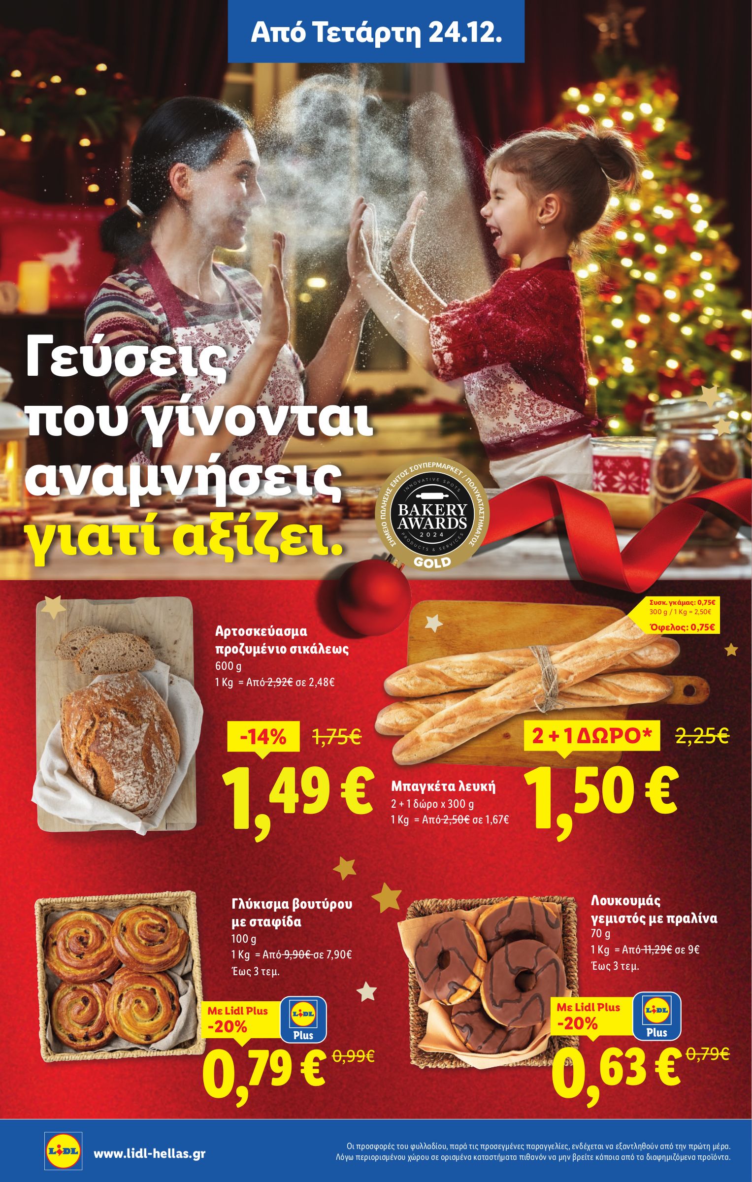 lidl - Lidl φυλλάδιο έγκυρο από 24/12 - 31/12 - page: 6