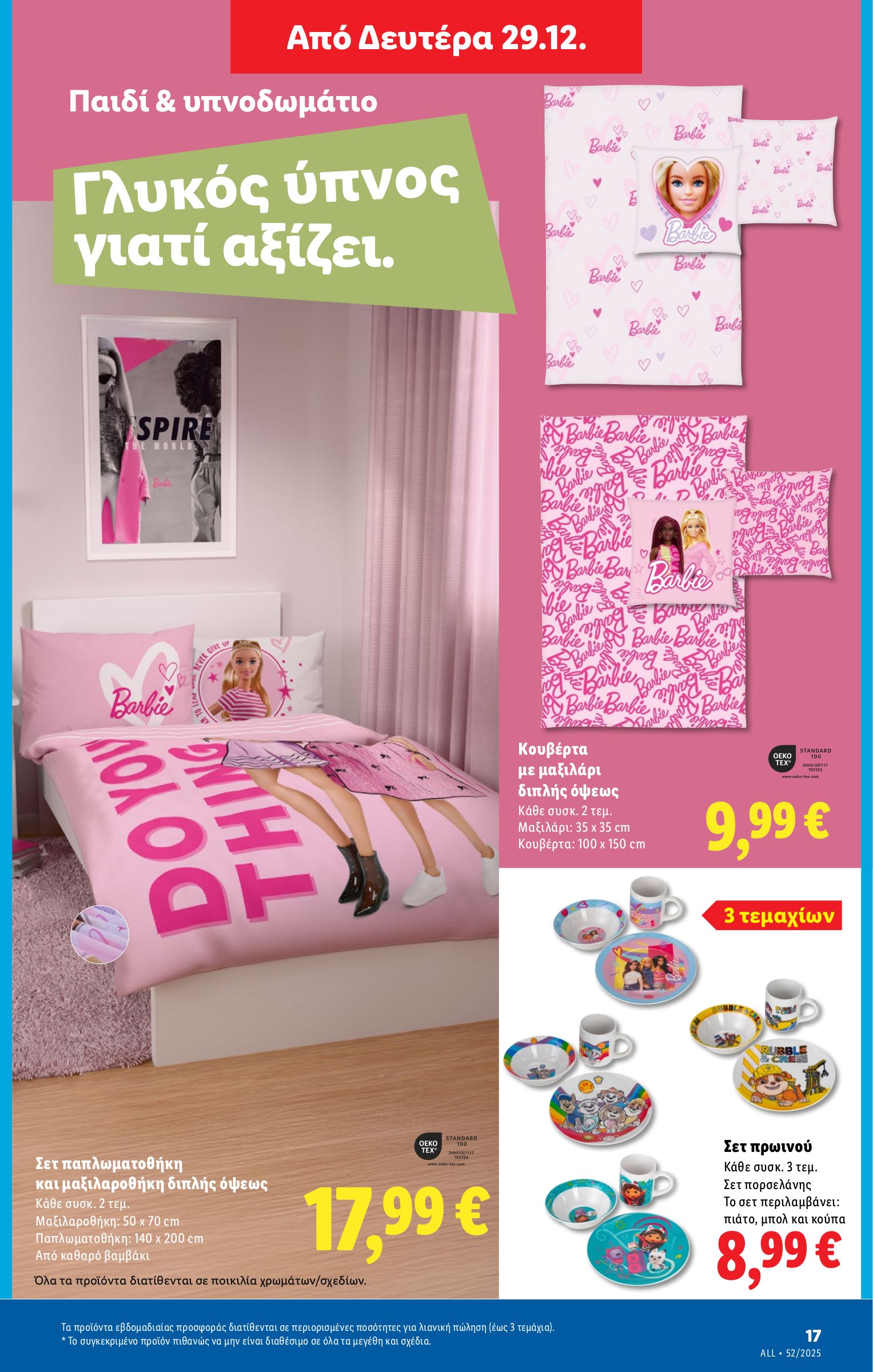 lidl - Lidl φυλλάδιο έγκυρο από 24/12 - 31/12 - page: 49