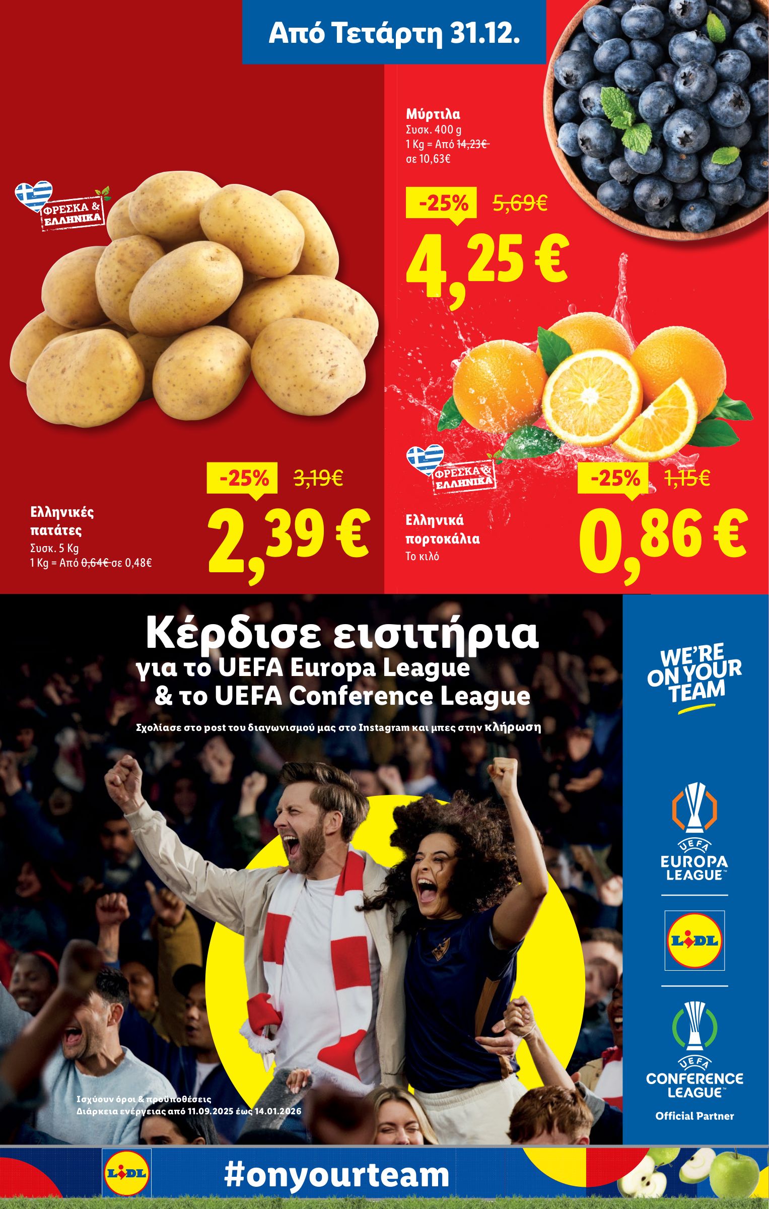 lidl - Lidl φυλλάδιο έγκυρο από 31/12 - 07/01 - page: 3
