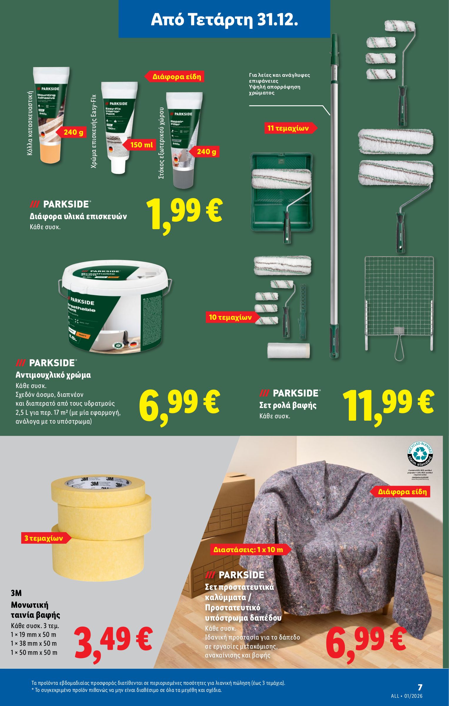 lidl - Lidl φυλλάδιο έγκυρο από 31/12 - 07/01 - page: 25