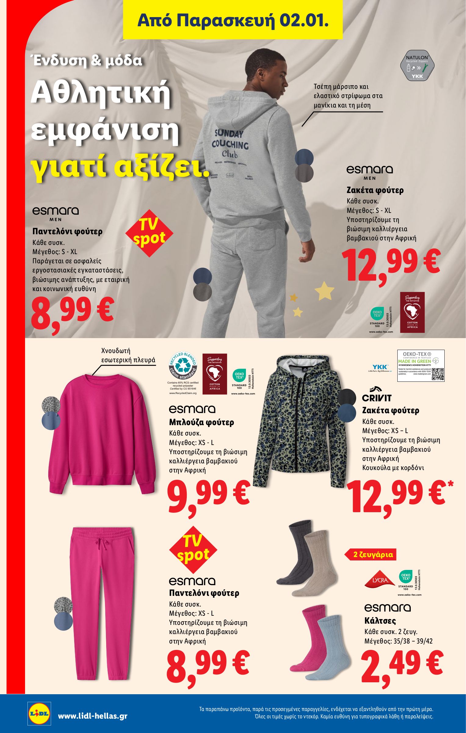 lidl - Lidl φυλλάδιο έγκυρο από 31/12 - 07/01 - page: 28
