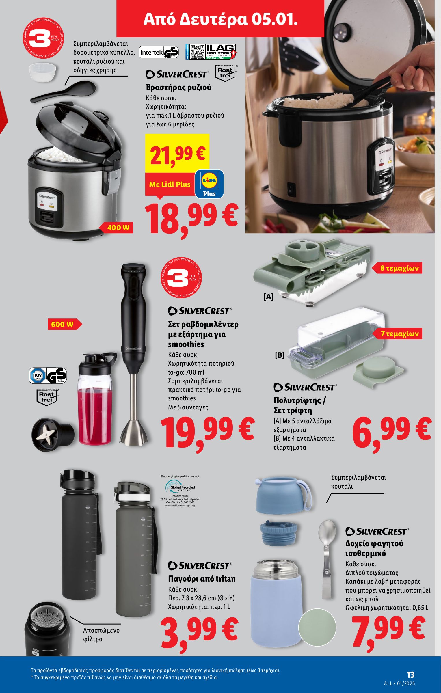 lidl - Lidl φυλλάδιο έγκυρο από 31/12 - 07/01 - page: 31