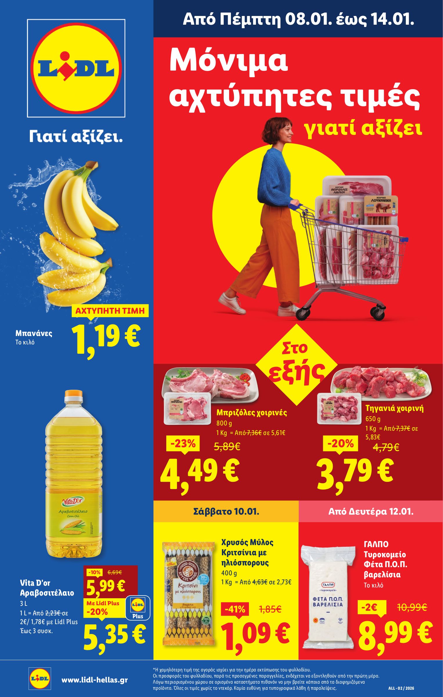lidl - Lidl φυλλάδιο έγκυρο από 08/01 - 14/01