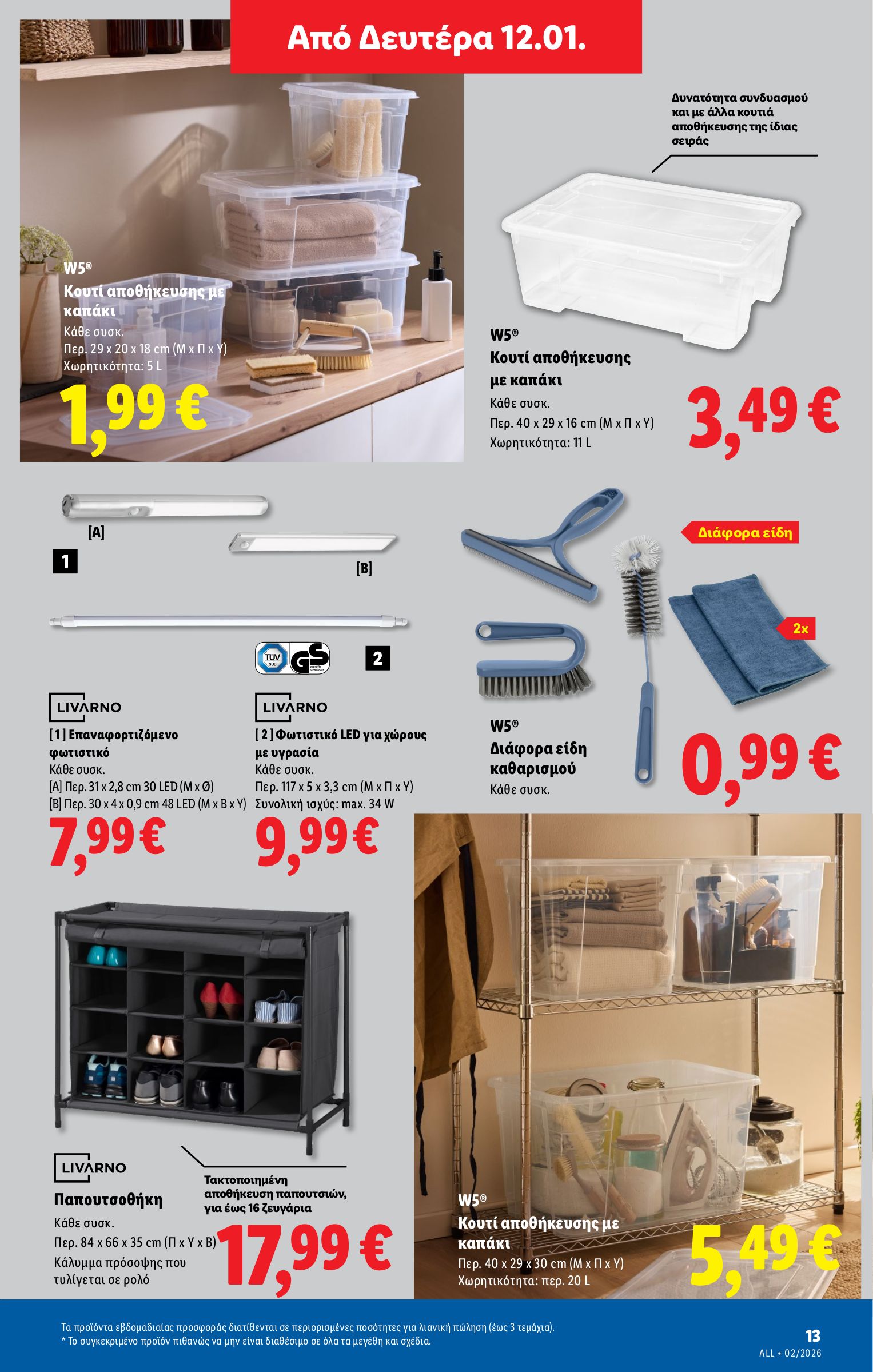 lidl - Lidl φυλλάδιο έγκυρο από 08/01 - 14/01 - page: 37