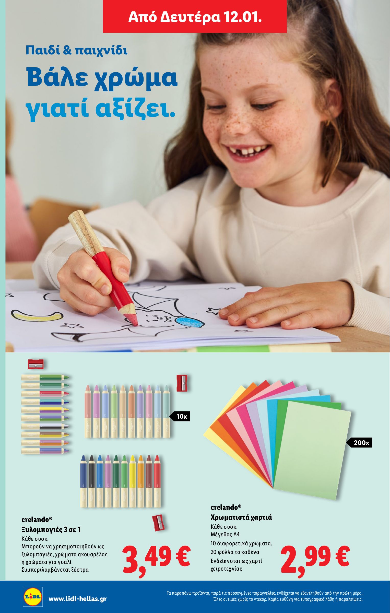 lidl - Lidl φυλλάδιο έγκυρο από 08/01 - 14/01 - page: 42