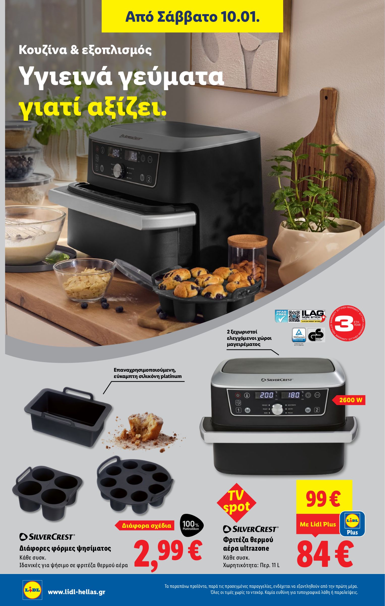 lidl - Lidl φυλλάδιο έγκυρο από 08/01 - 14/01 - page: 34