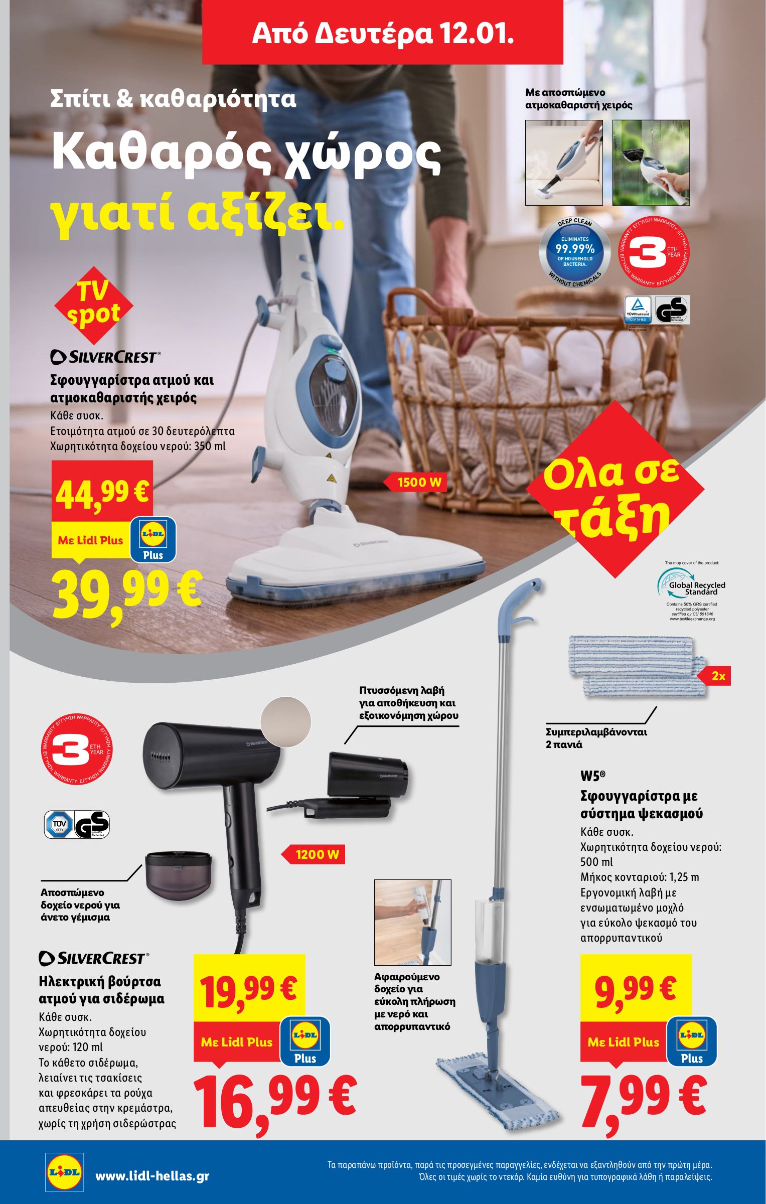 lidl - Lidl φυλλάδιο έγκυρο από 08/01 - 14/01 - page: 36