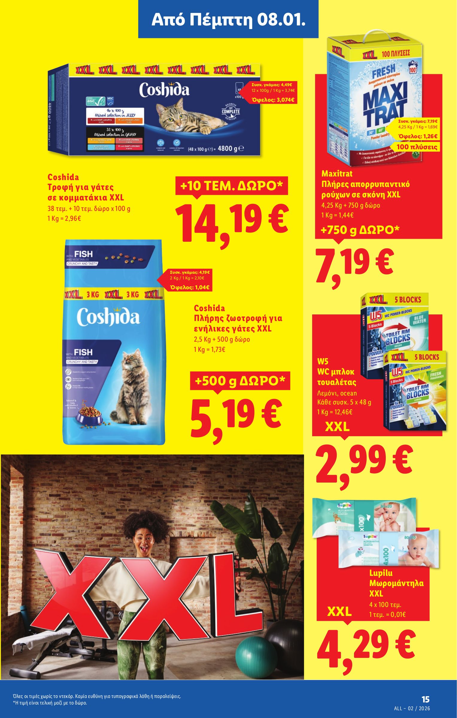 lidl - Lidl φυλλάδιο έγκυρο από 08/01 - 14/01 - page: 15