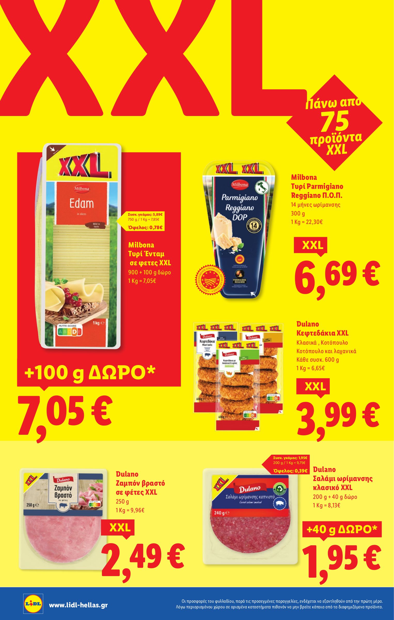 lidl - Lidl φυλλάδιο έγκυρο από 08/01 - 14/01 - page: 12