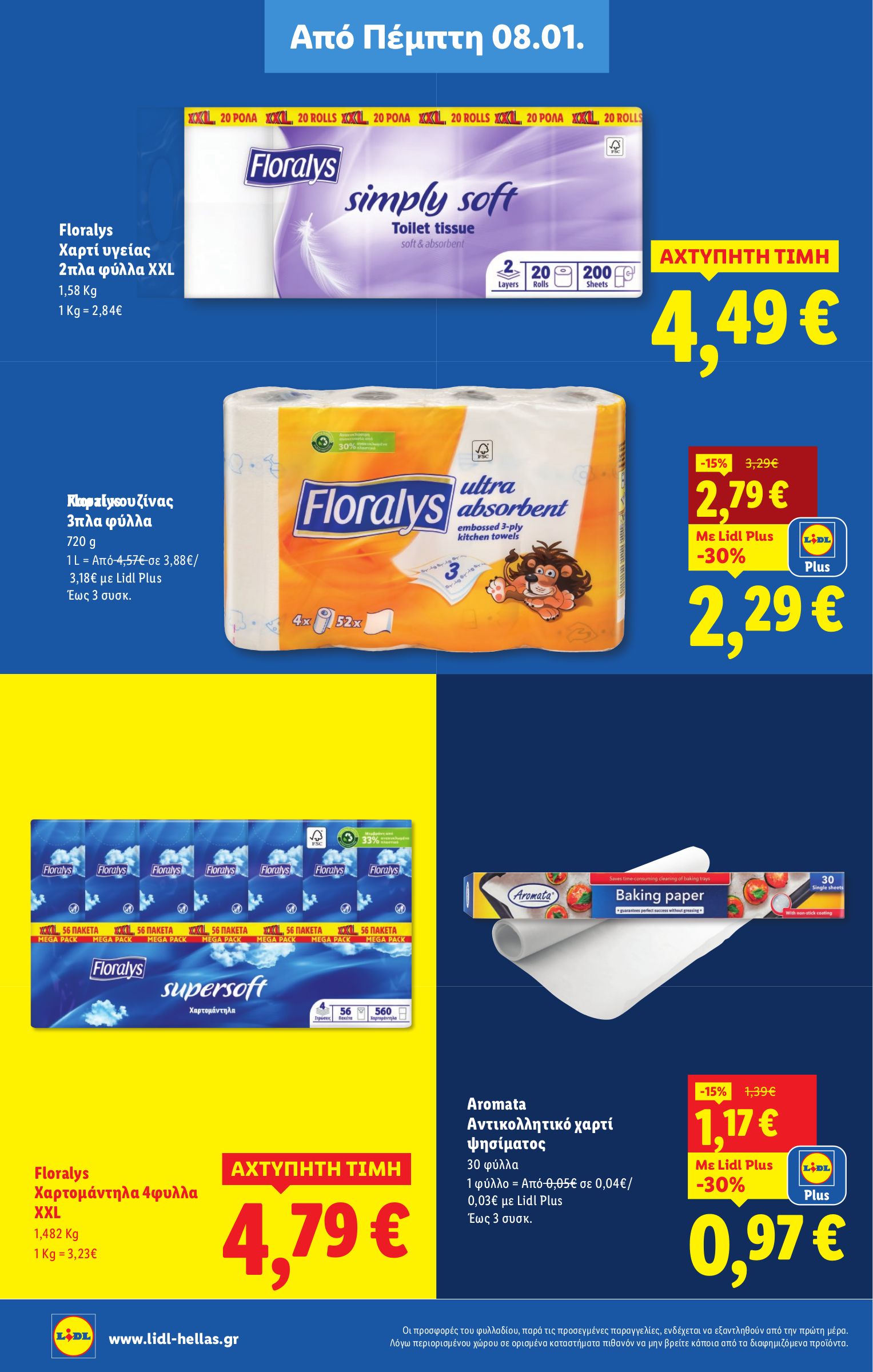 lidl - Lidl φυλλάδιο έγκυρο από 08/01 - 14/01 - page: 20