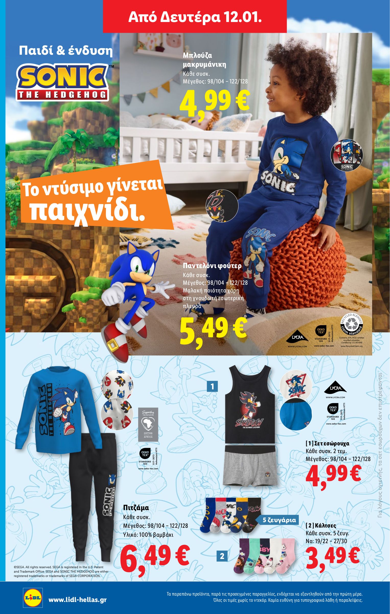 lidl - Lidl φυλλάδιο έγκυρο από 08/01 - 14/01 - page: 40
