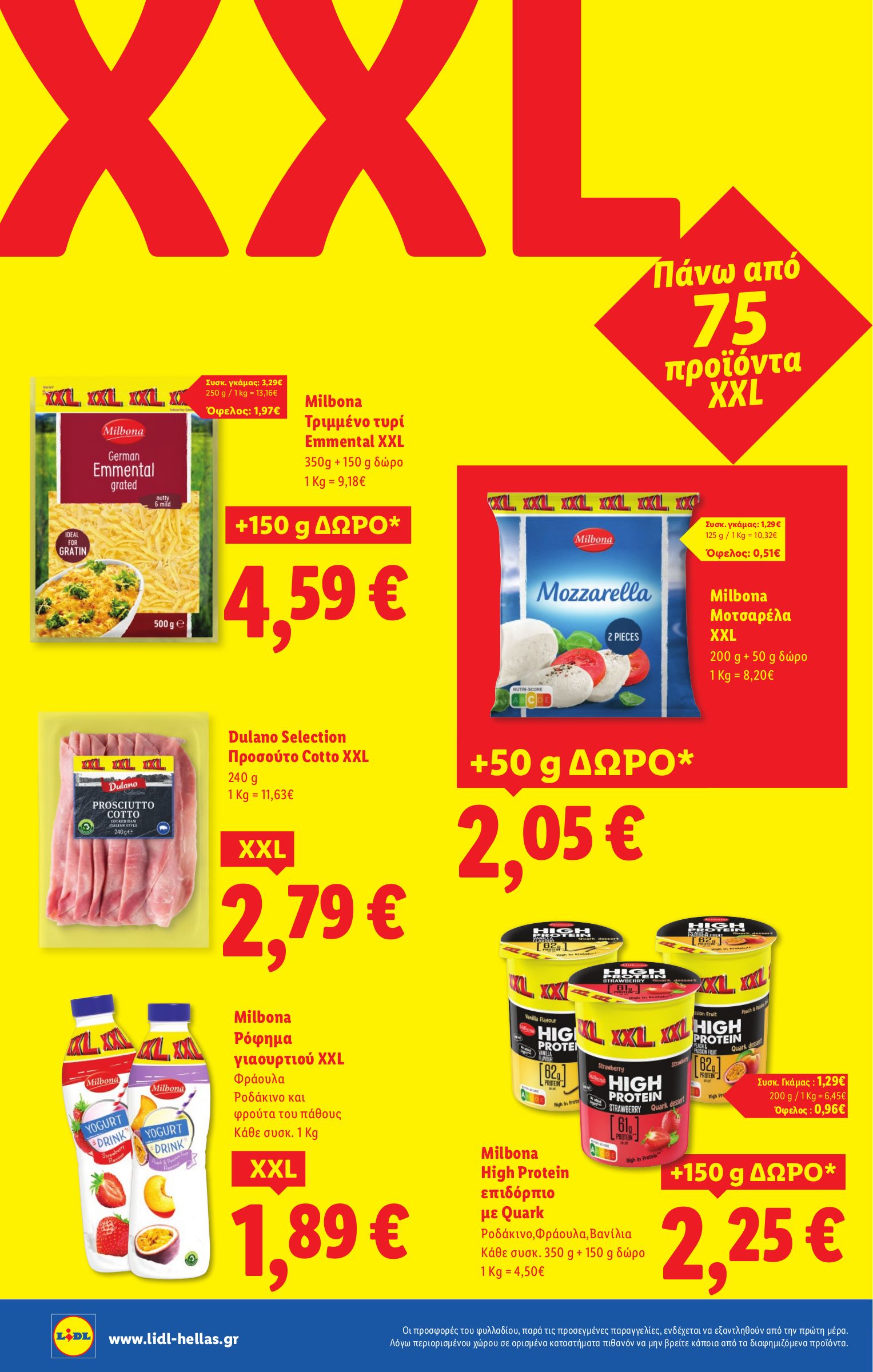 lidl - Lidl φυλλάδιο έγκυρο από 08/01 - 14/01 - page: 16