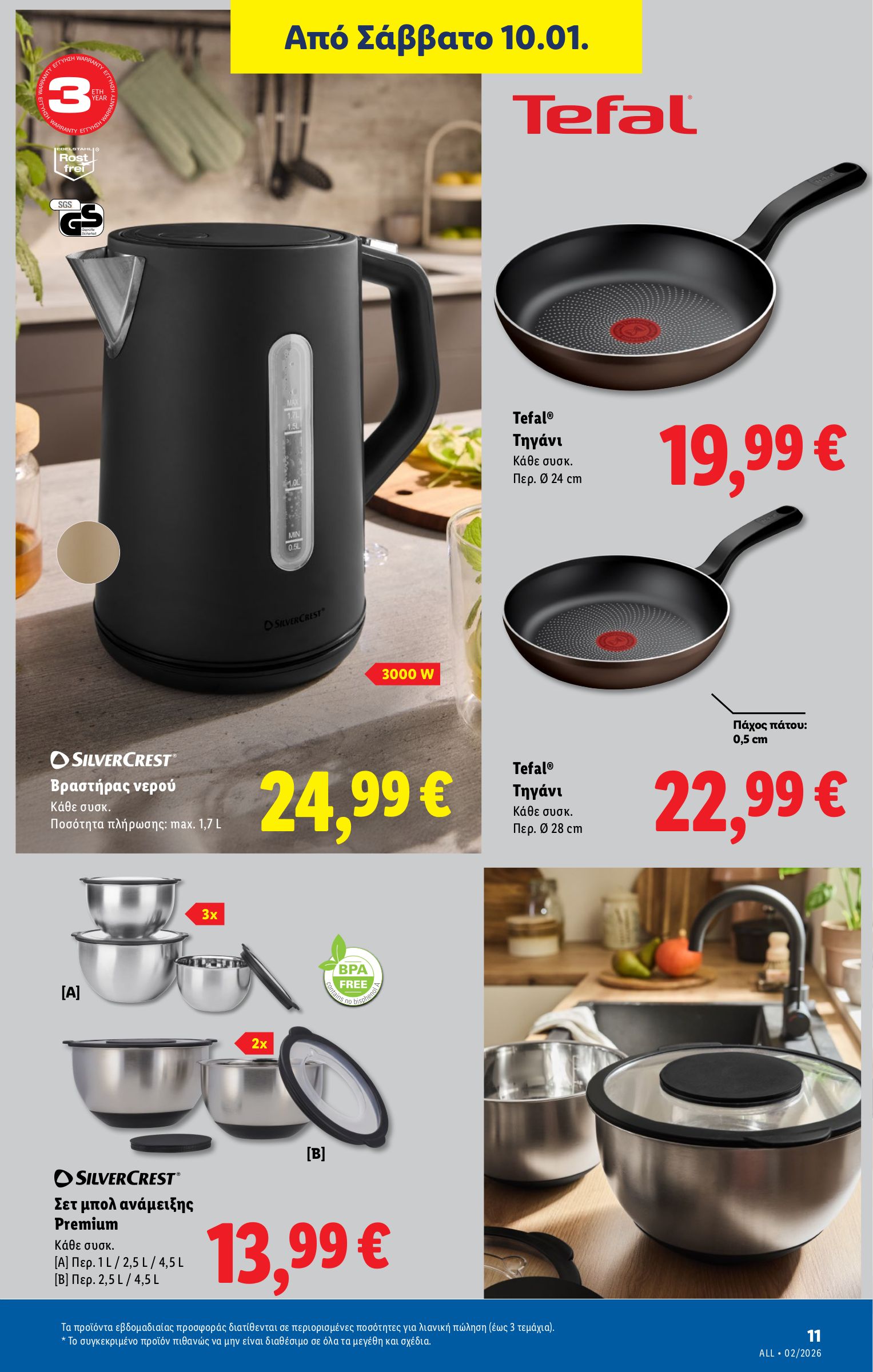 lidl - Lidl φυλλάδιο έγκυρο από 08/01 - 14/01 - page: 35