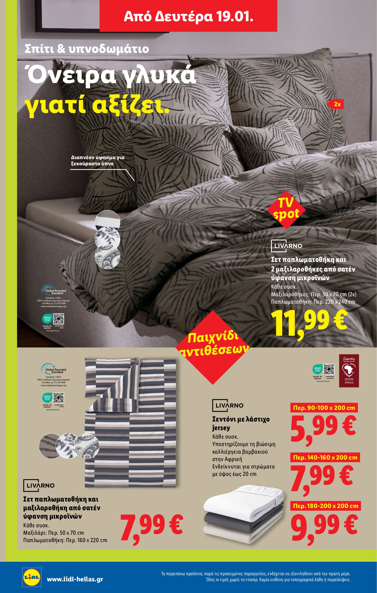 lidl - Lidl φυλλάδιο έγκυρο από 15/01 - 21/01 - page: 41