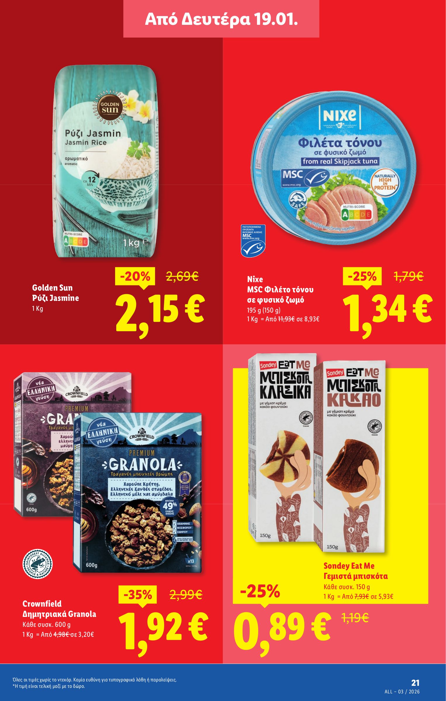 lidl - Lidl φυλλάδιο έγκυρο από 15/01 - 21/01 - page: 26