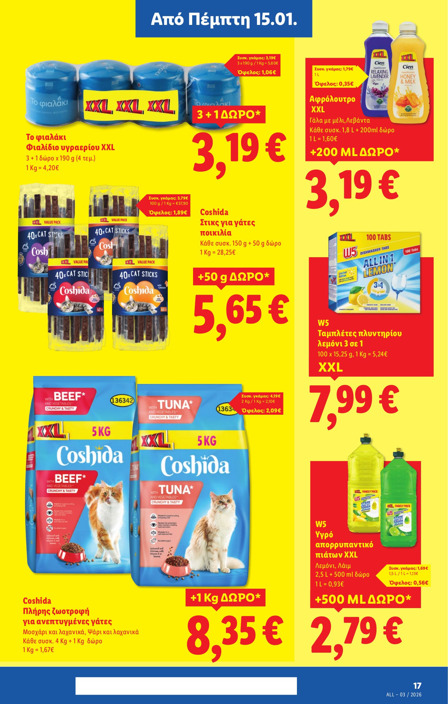 lidl - Lidl φυλλάδιο έγκυρο από 15/01 - 21/01 - page: 19