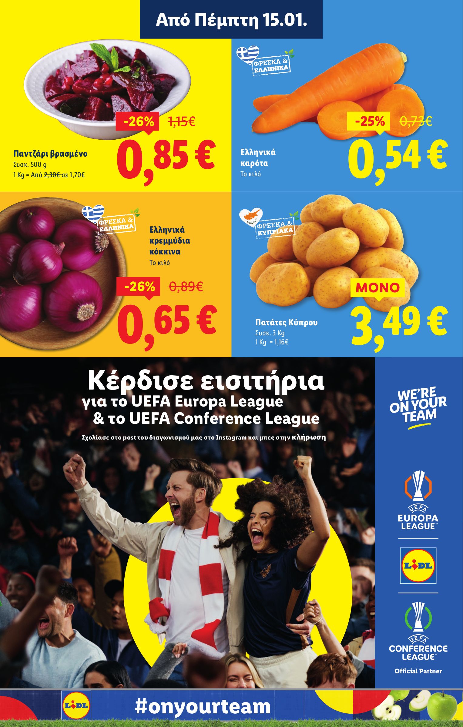 lidl - Lidl φυλλάδιο έγκυρο από 15/01 - 21/01 - page: 5
