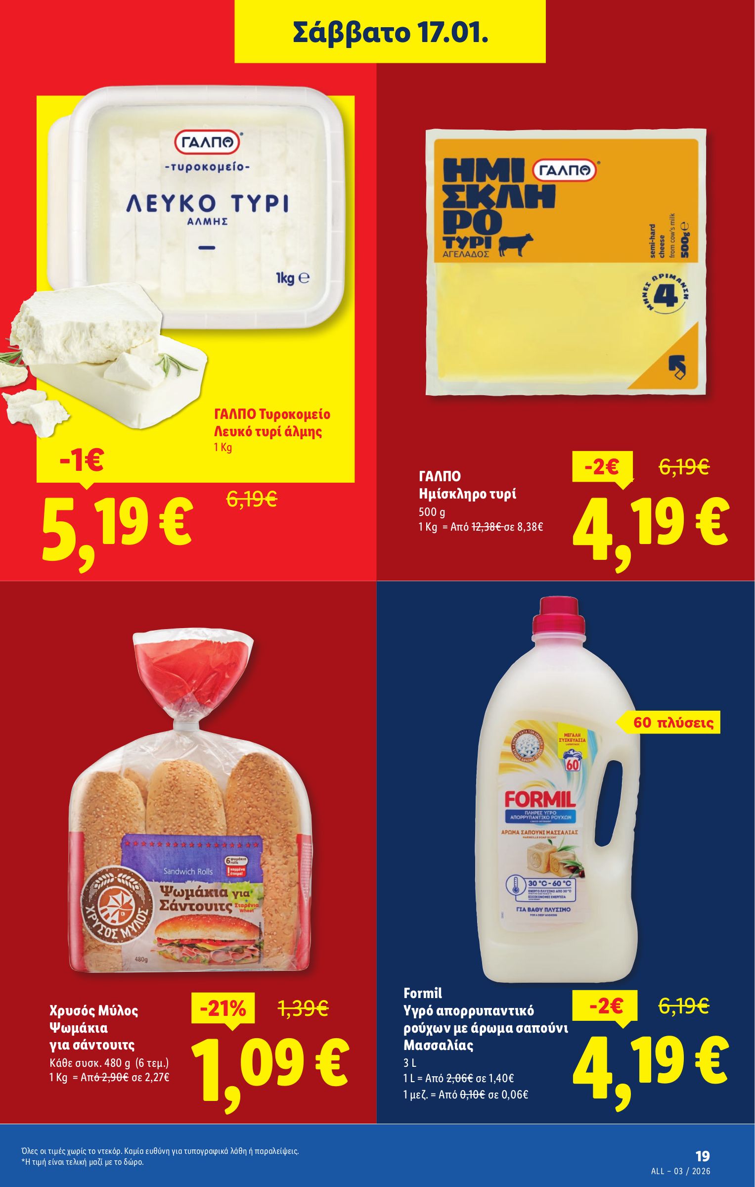 lidl - Lidl φυλλάδιο έγκυρο από 15/01 - 21/01 - page: 24