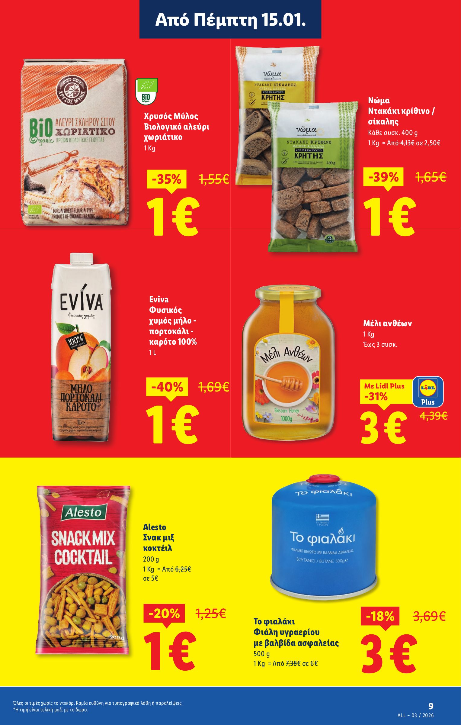 lidl - Lidl φυλλάδιο έγκυρο από 15/01 - 21/01 - page: 9