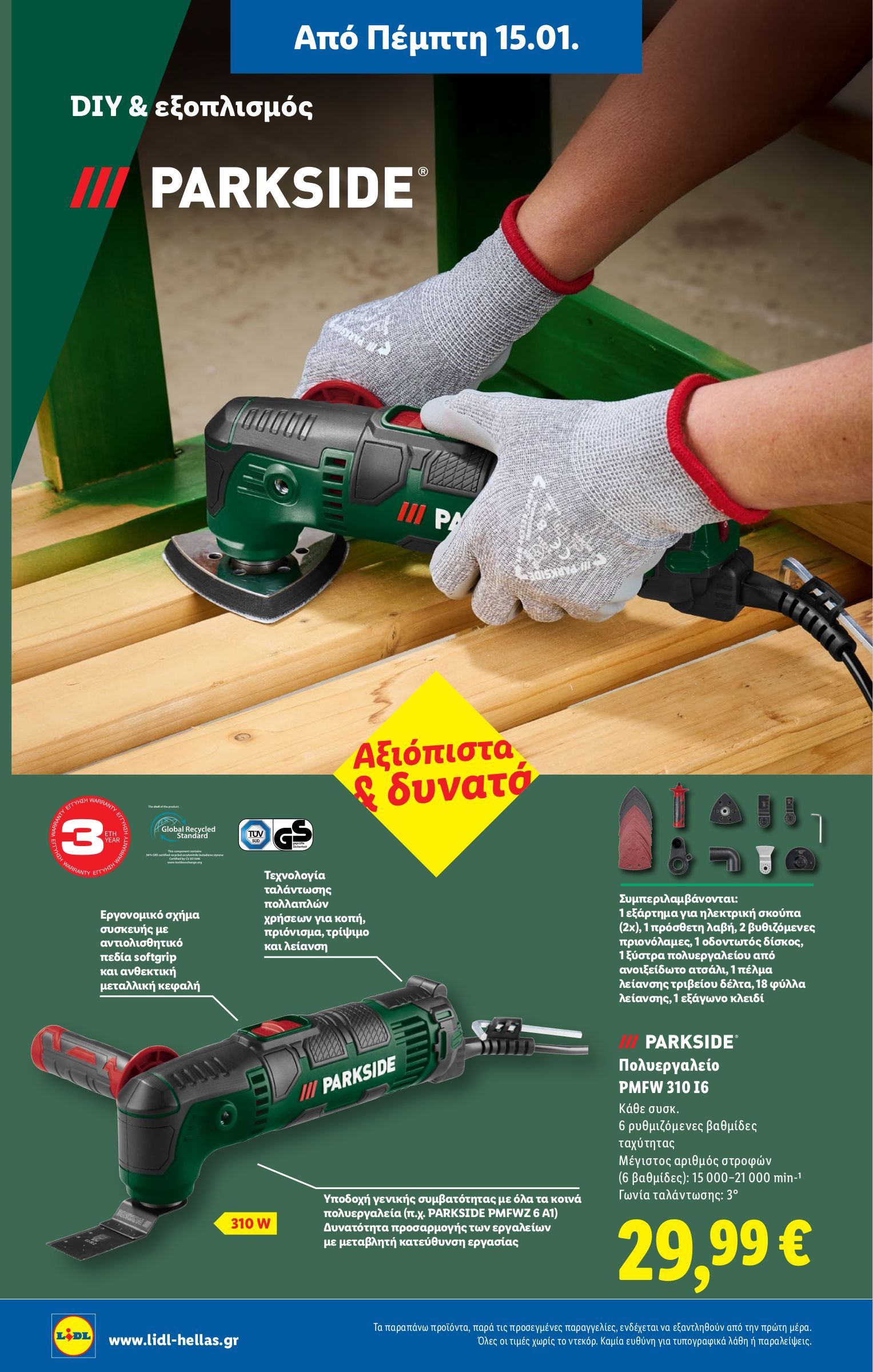 lidl - Lidl φυλλάδιο έγκυρο από 15/01 - 21/01 - page: 33