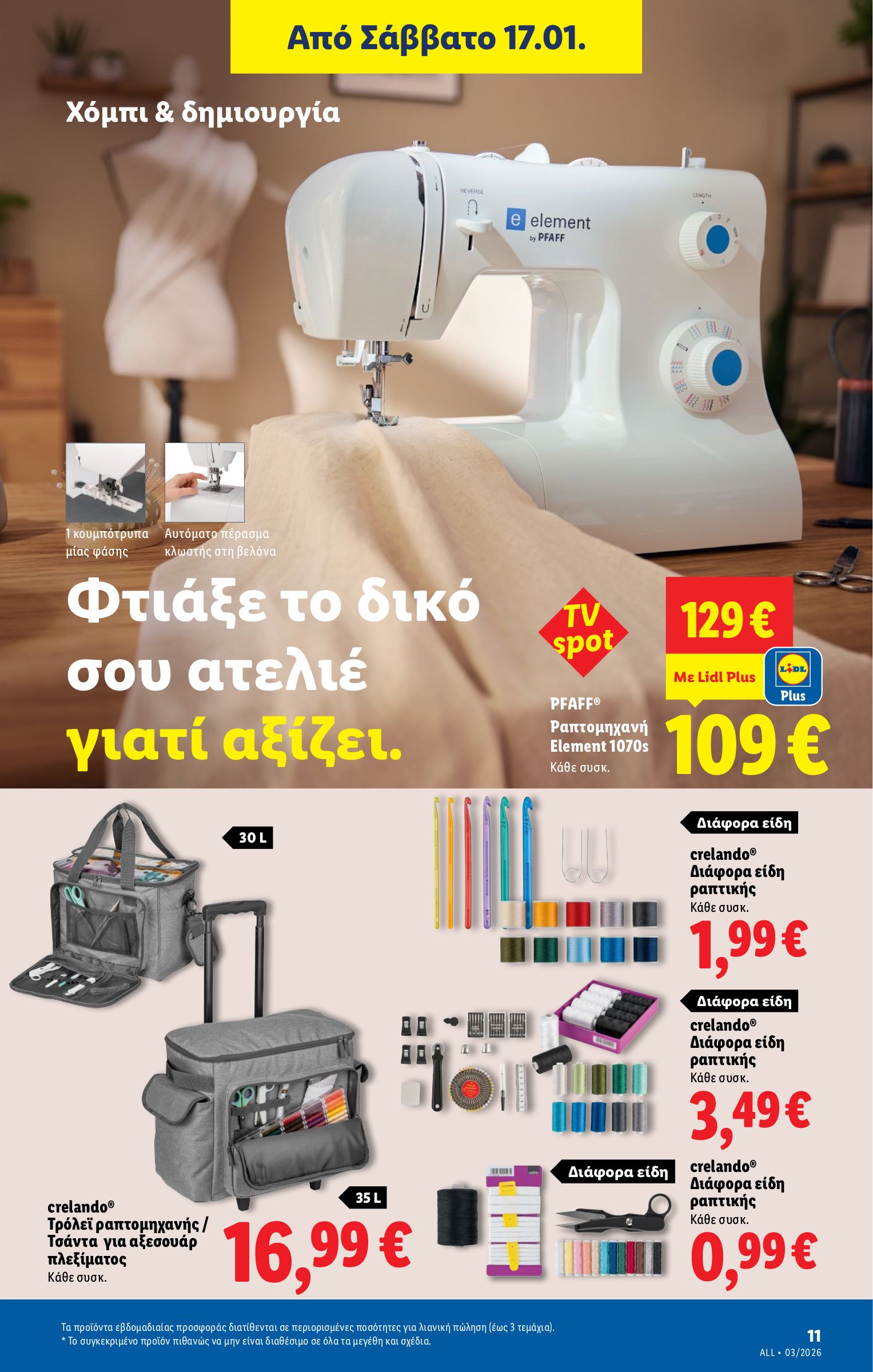 lidl - Lidl φυλλάδιο έγκυρο από 15/01 - 21/01 - page: 38