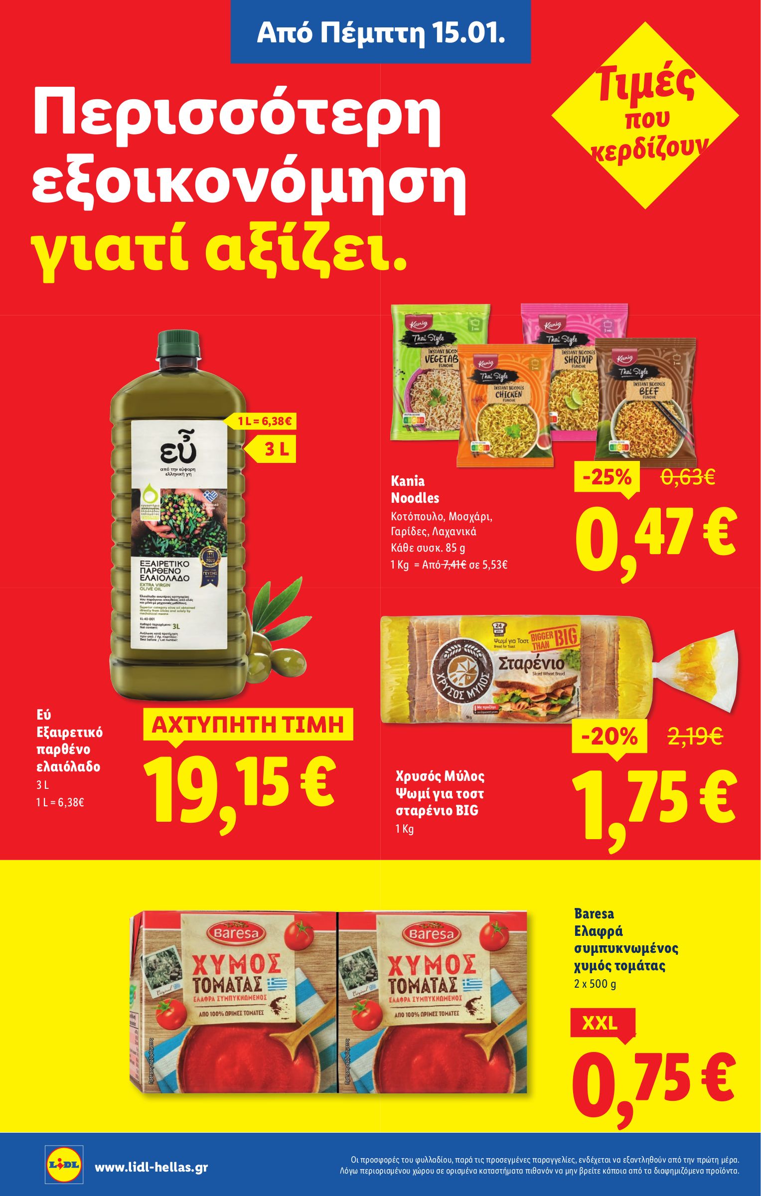 lidl - Lidl φυλλάδιο έγκυρο από 15/01 - 21/01 - page: 12