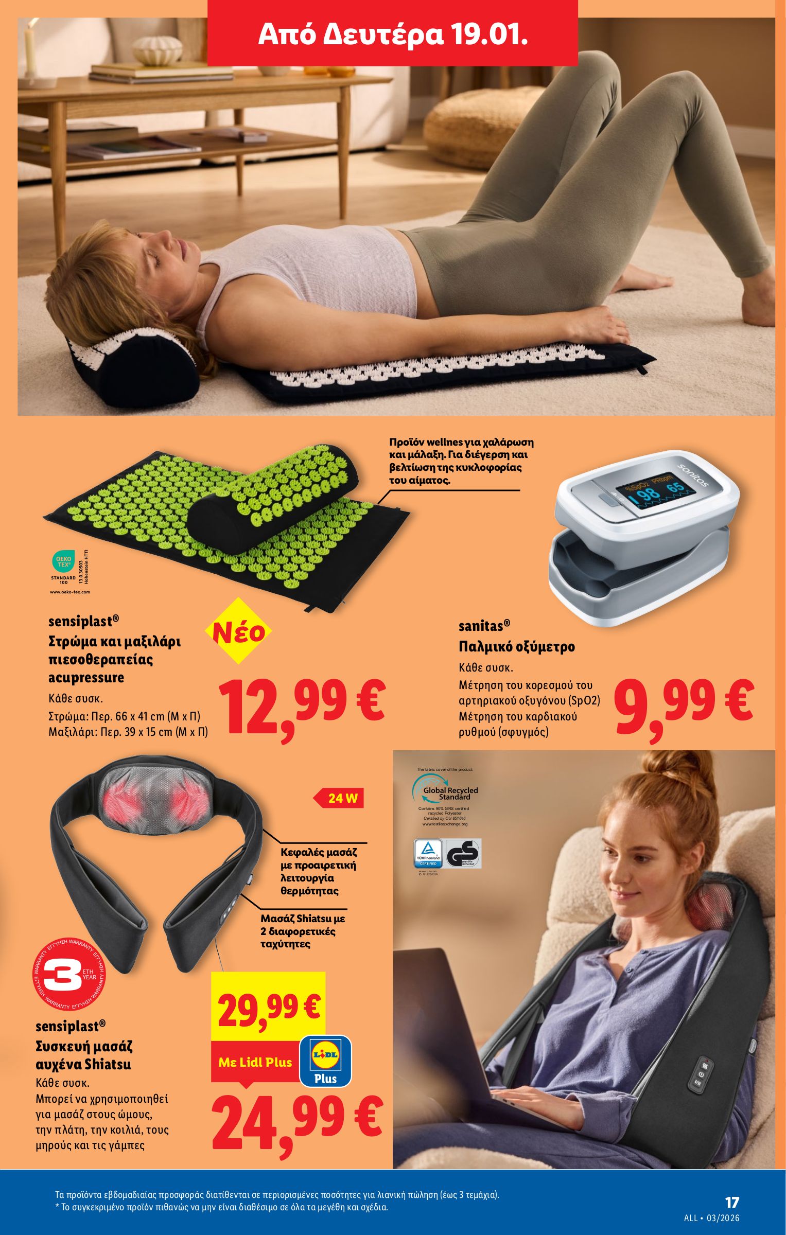 lidl - Lidl φυλλάδιο έγκυρο από 15/01 - 21/01 - page: 44