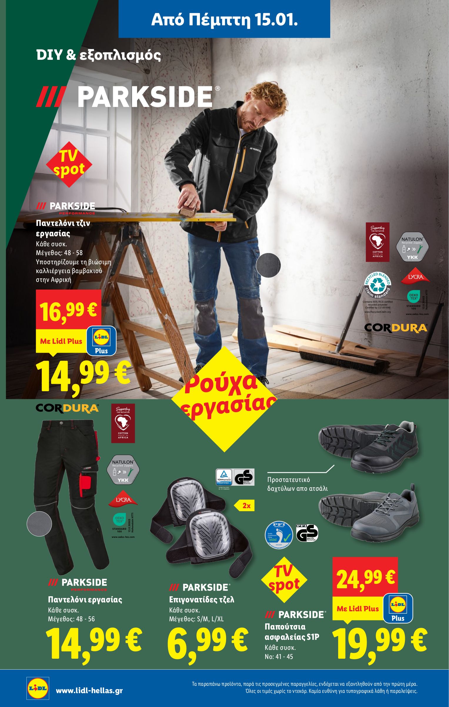 lidl - Lidl φυλλάδιο έγκυρο από 15/01 - 21/01 - page: 29