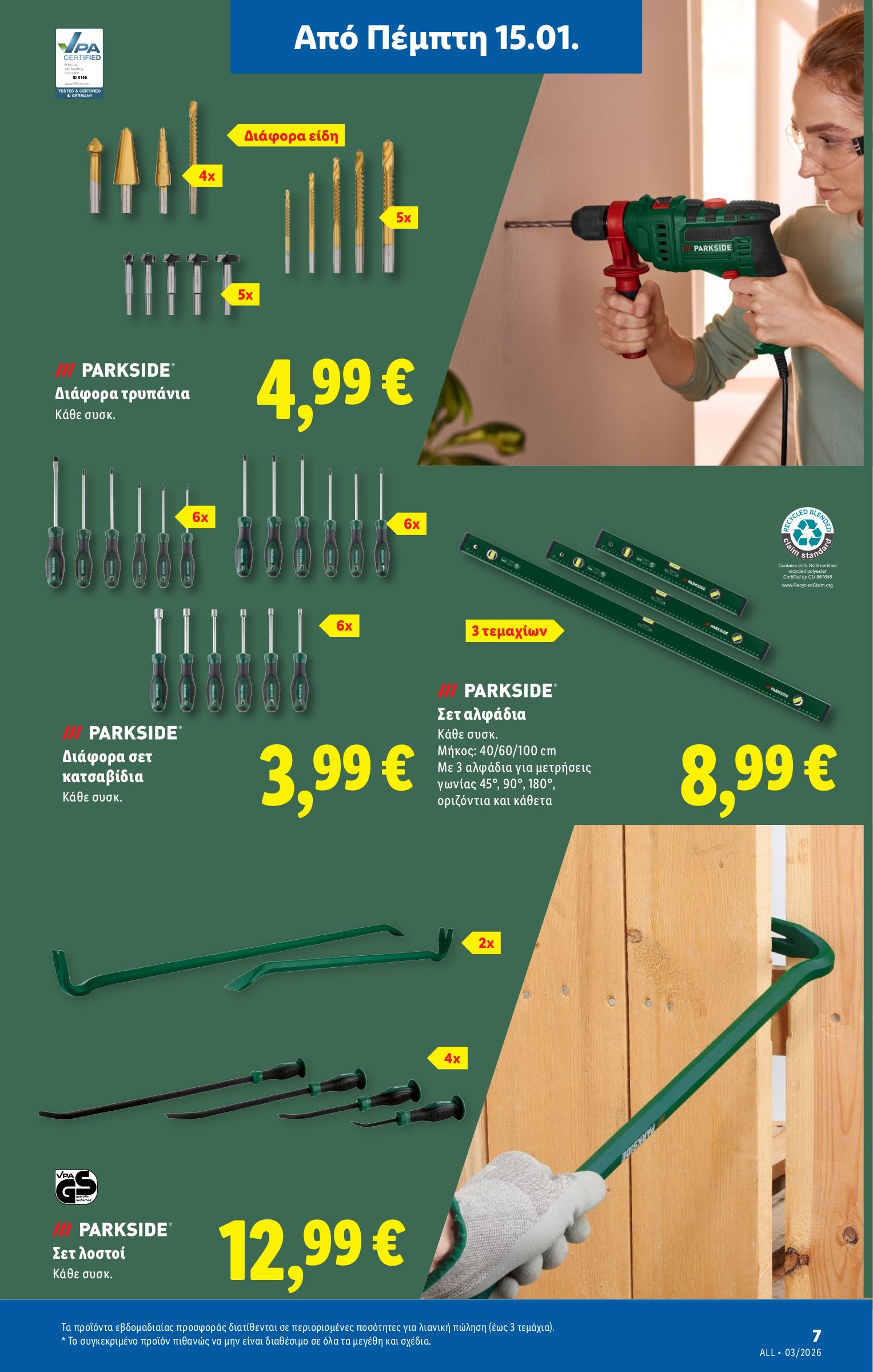 lidl - Lidl φυλλάδιο έγκυρο από 15/01 - 21/01 - page: 34