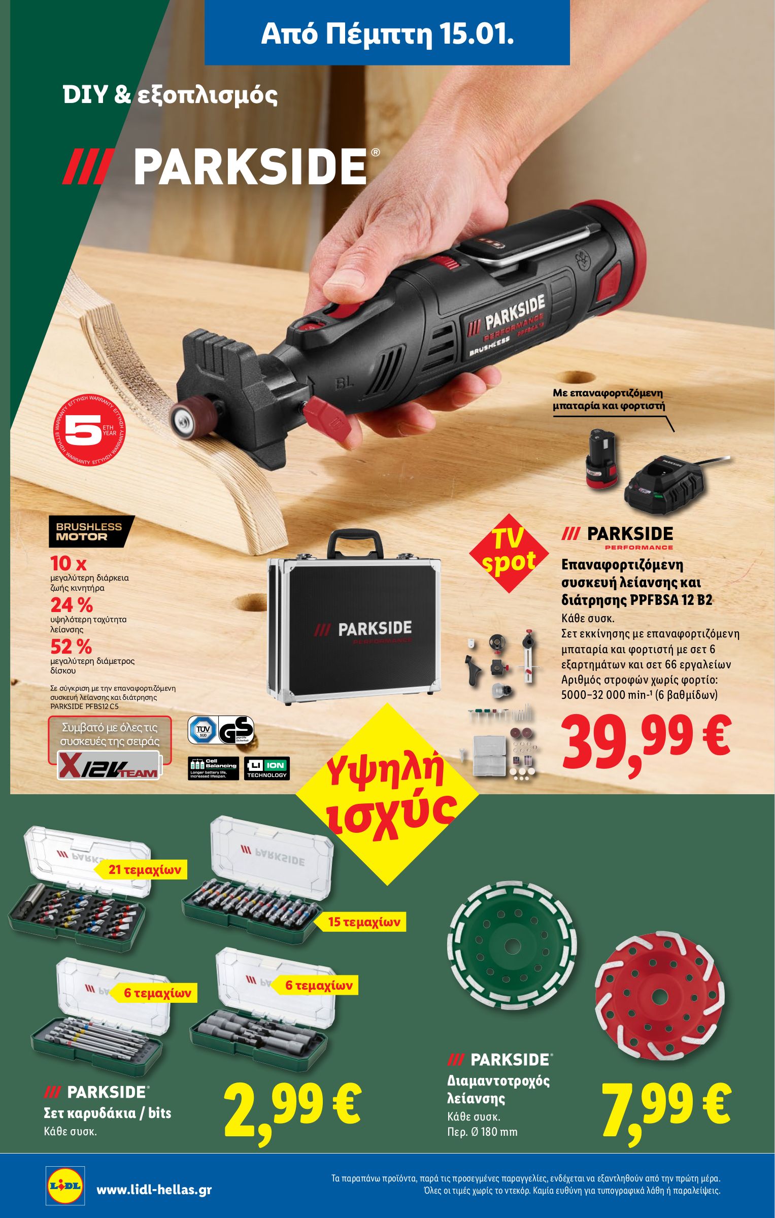 lidl - Lidl φυλλάδιο έγκυρο από 15/01 - 21/01 - page: 35