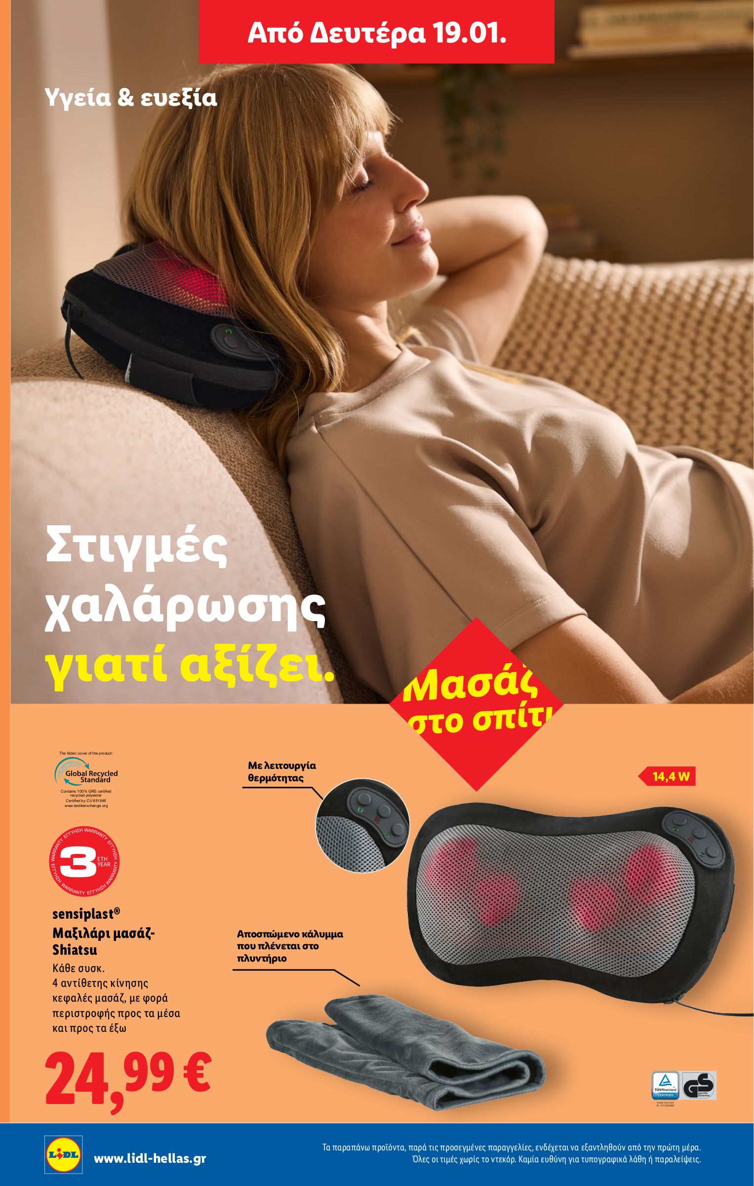 lidl - Lidl φυλλάδιο έγκυρο από 15/01 - 21/01 - page: 43