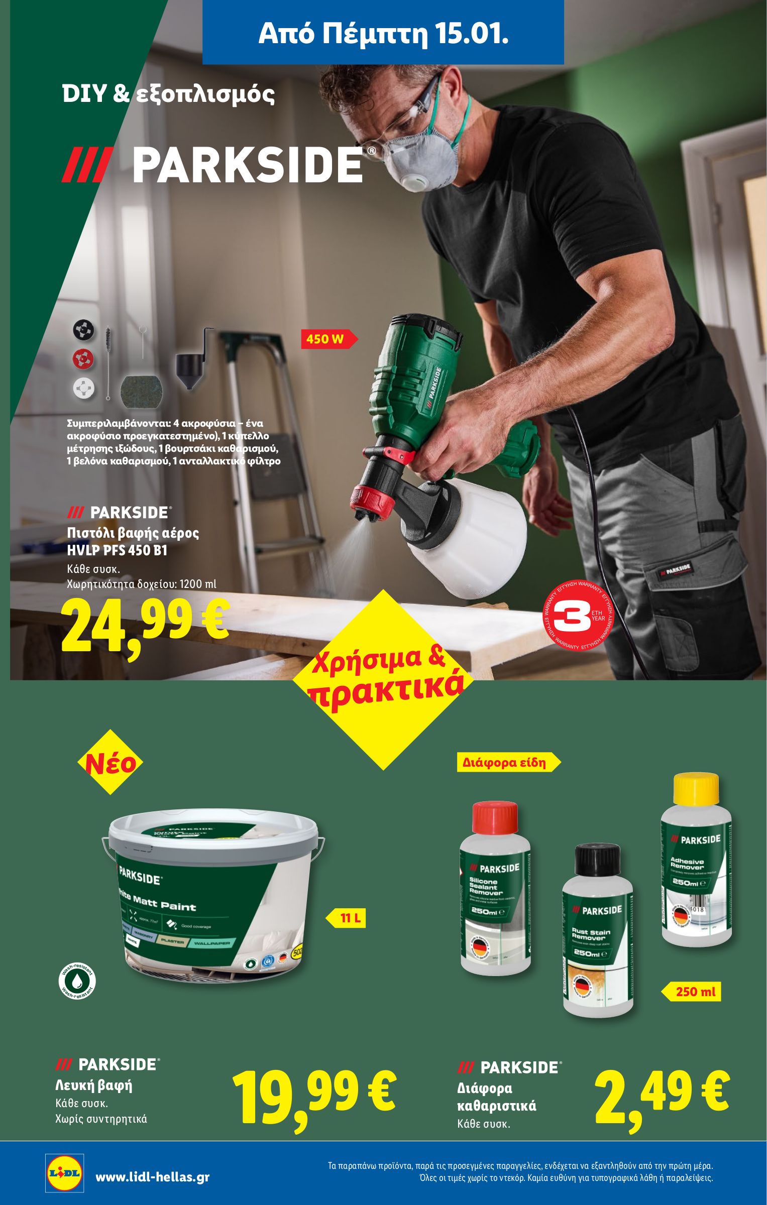 lidl - Lidl φυλλάδιο έγκυρο από 15/01 - 21/01 - page: 31