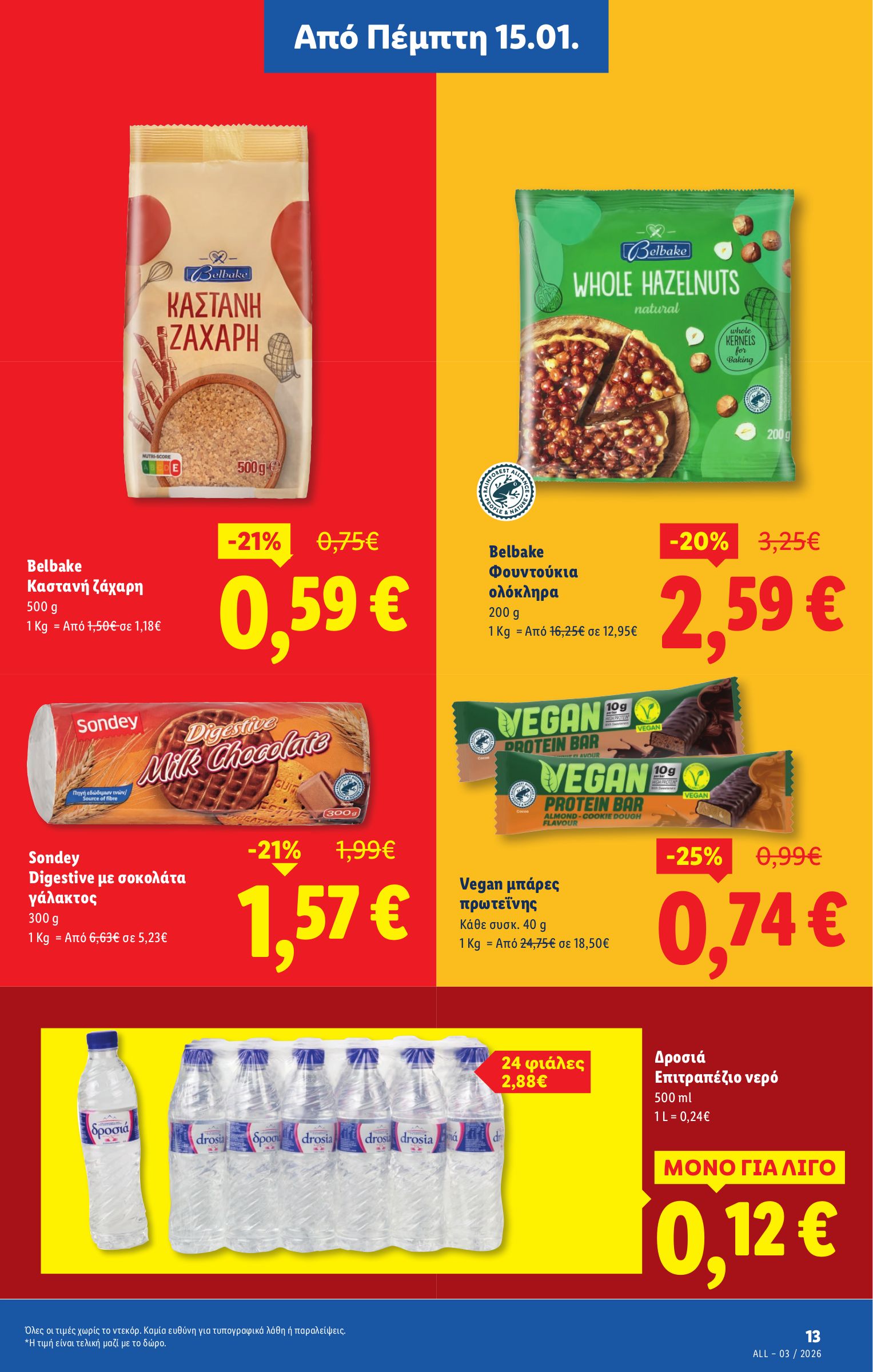 lidl - Lidl φυλλάδιο έγκυρο από 15/01 - 21/01 - page: 13