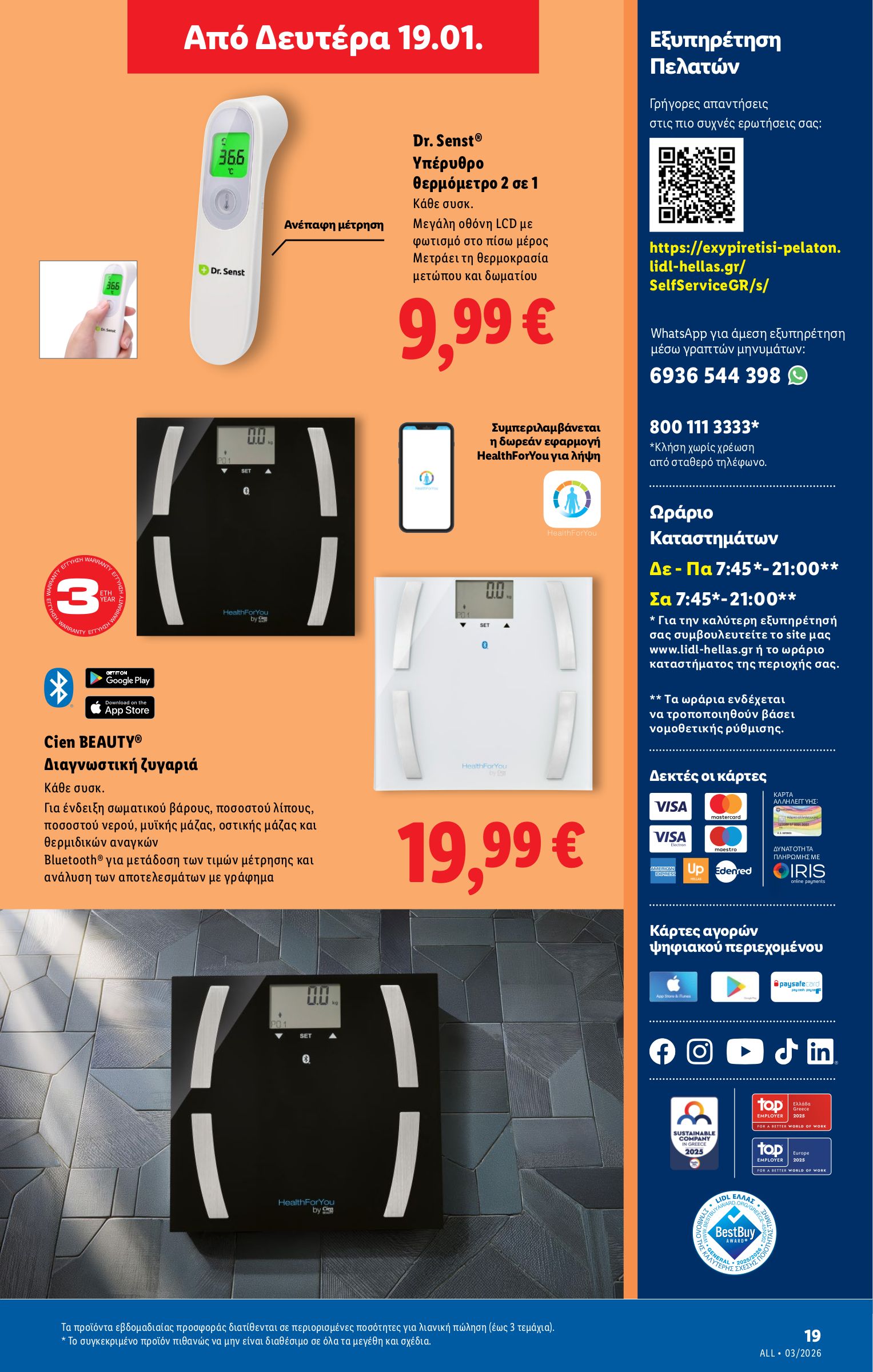 lidl - Lidl φυλλάδιο έγκυρο από 15/01 - 21/01 - page: 46