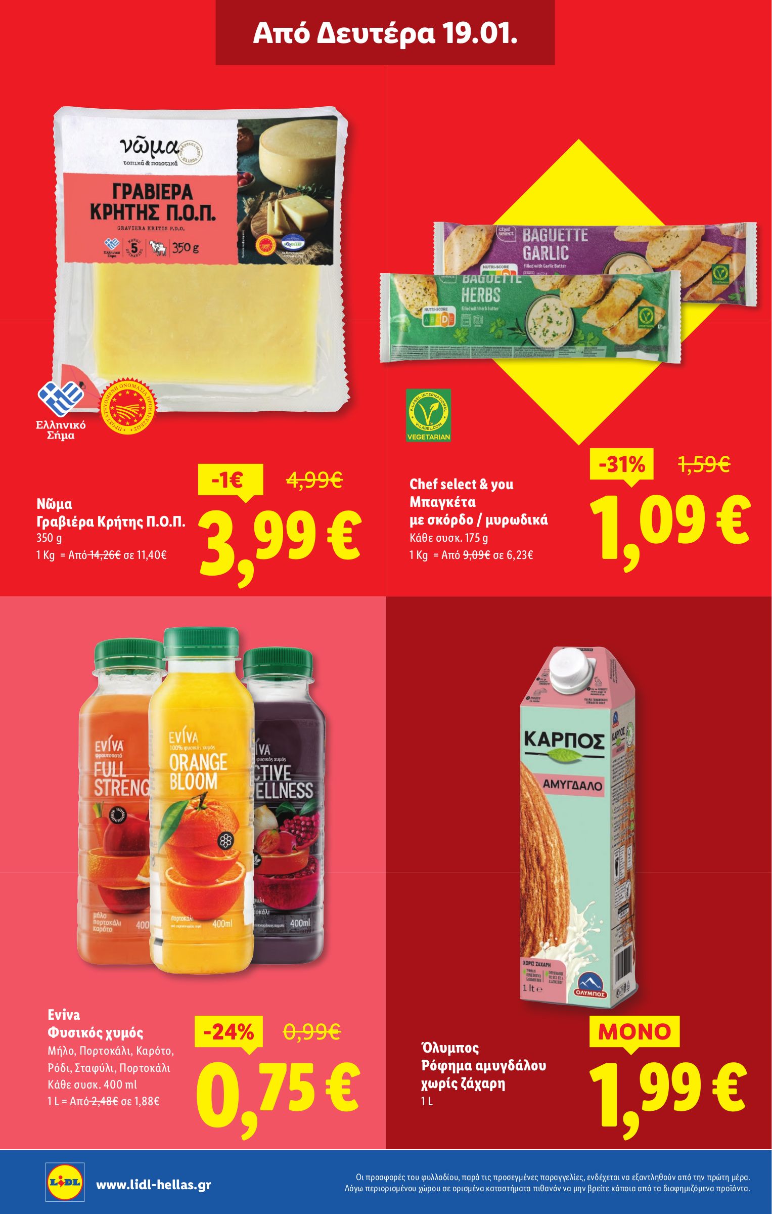lidl - Lidl φυλλάδιο έγκυρο από 15/01 - 21/01 - page: 25