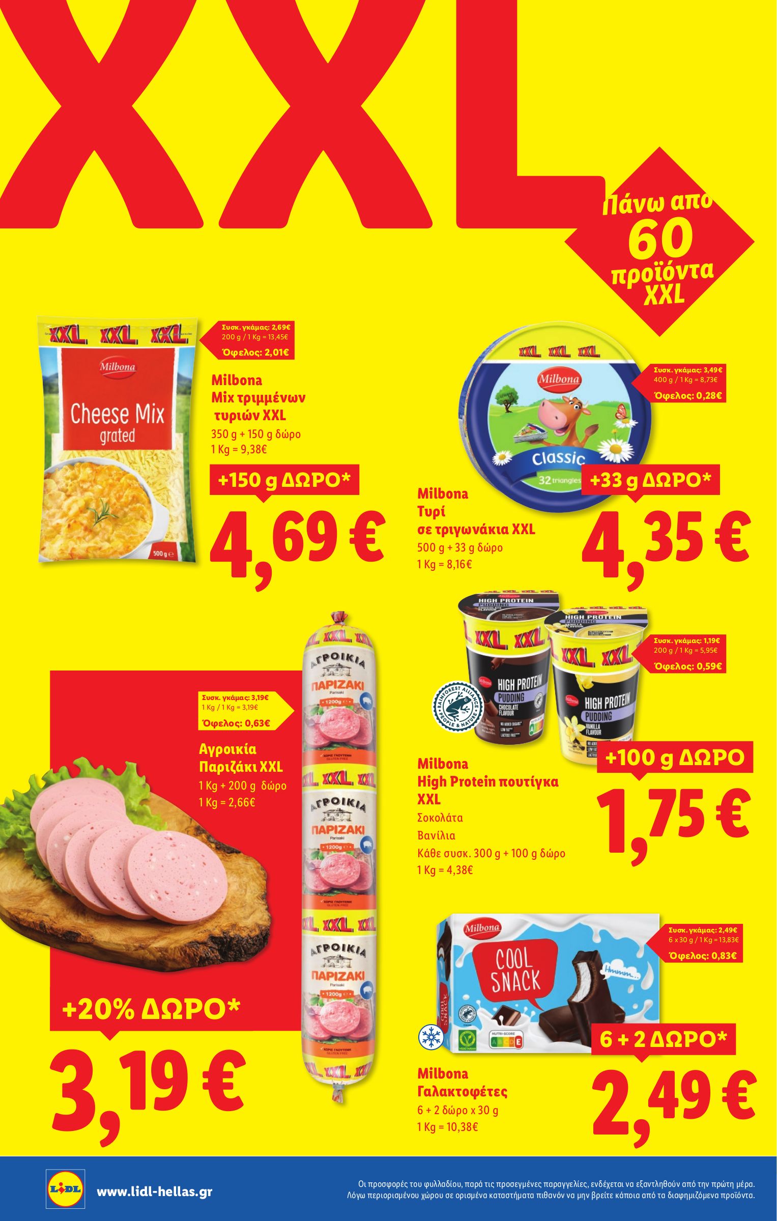lidl - Lidl φυλλάδιο έγκυρο από 15/01 - 21/01 - page: 16
