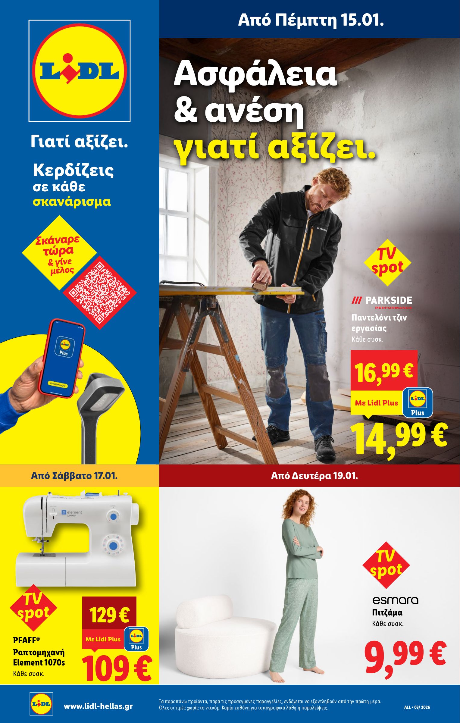 lidl - Lidl φυλλάδιο έγκυρο από 15/01 - 21/01 - page: 28