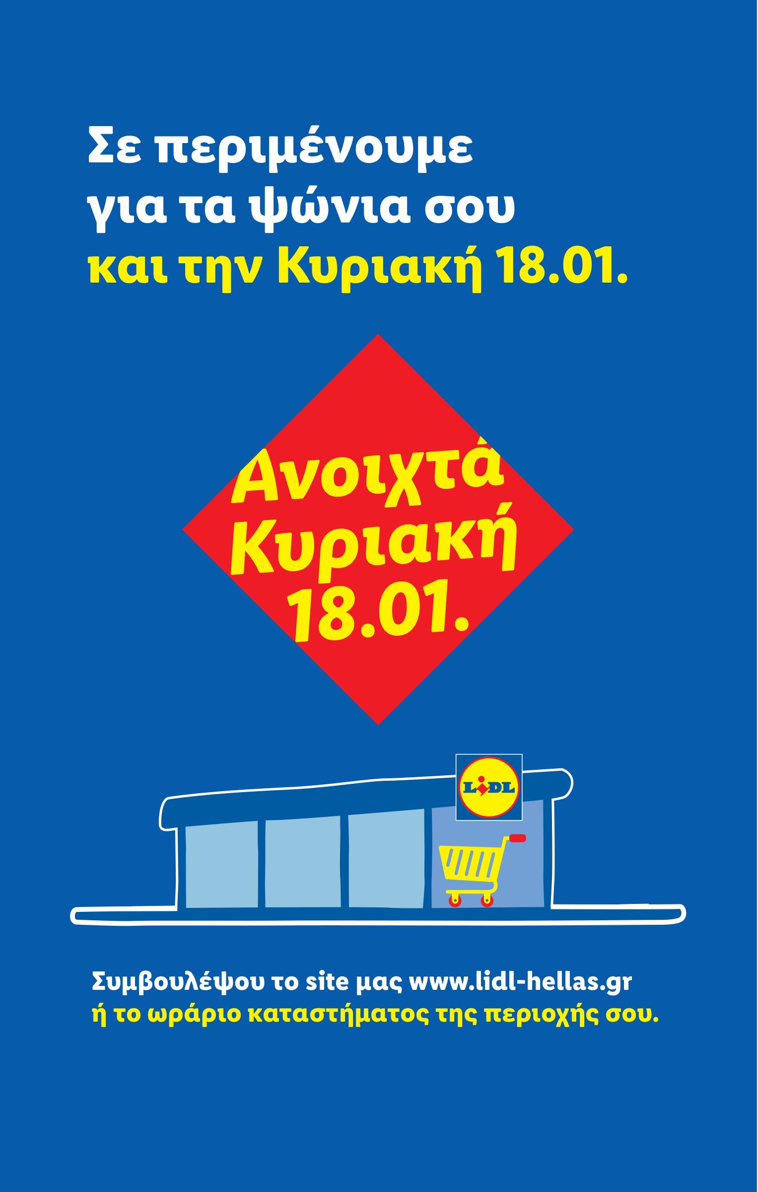 lidl - Lidl φυλλάδιο έγκυρο από 15/01 - 21/01 - page: 21