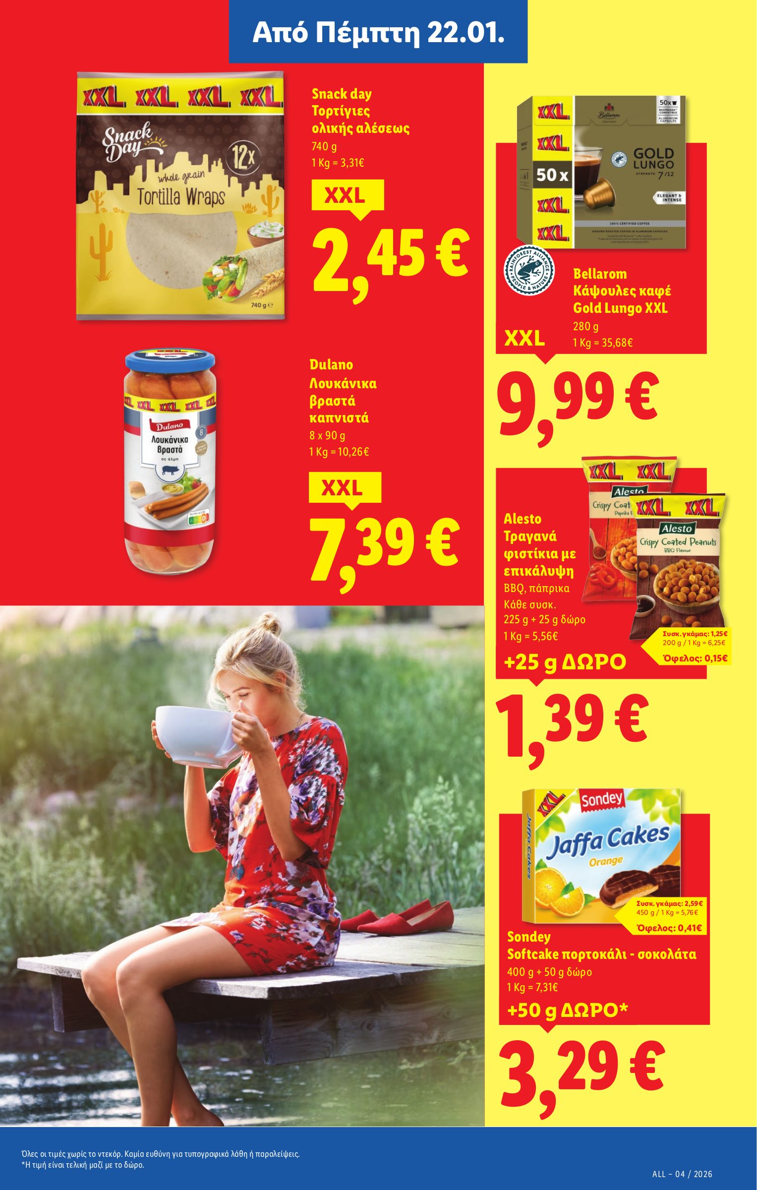 lidl - Lidl φυλλάδιο έγκυρο από 22/01 - 28/01 - page: 23