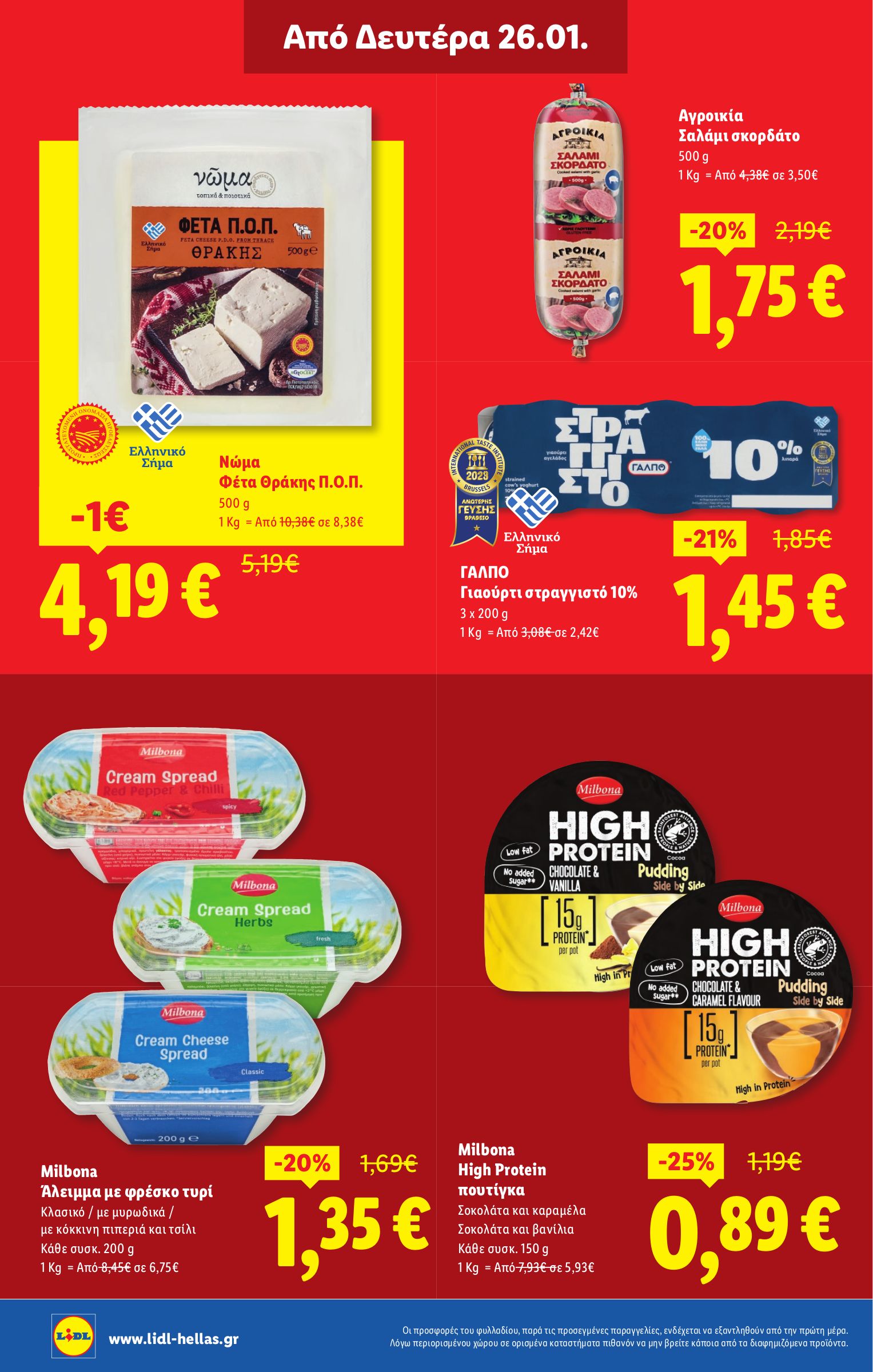 lidl - Lidl φυλλάδιο έγκυρο από 22/01 - 28/01 - page: 26