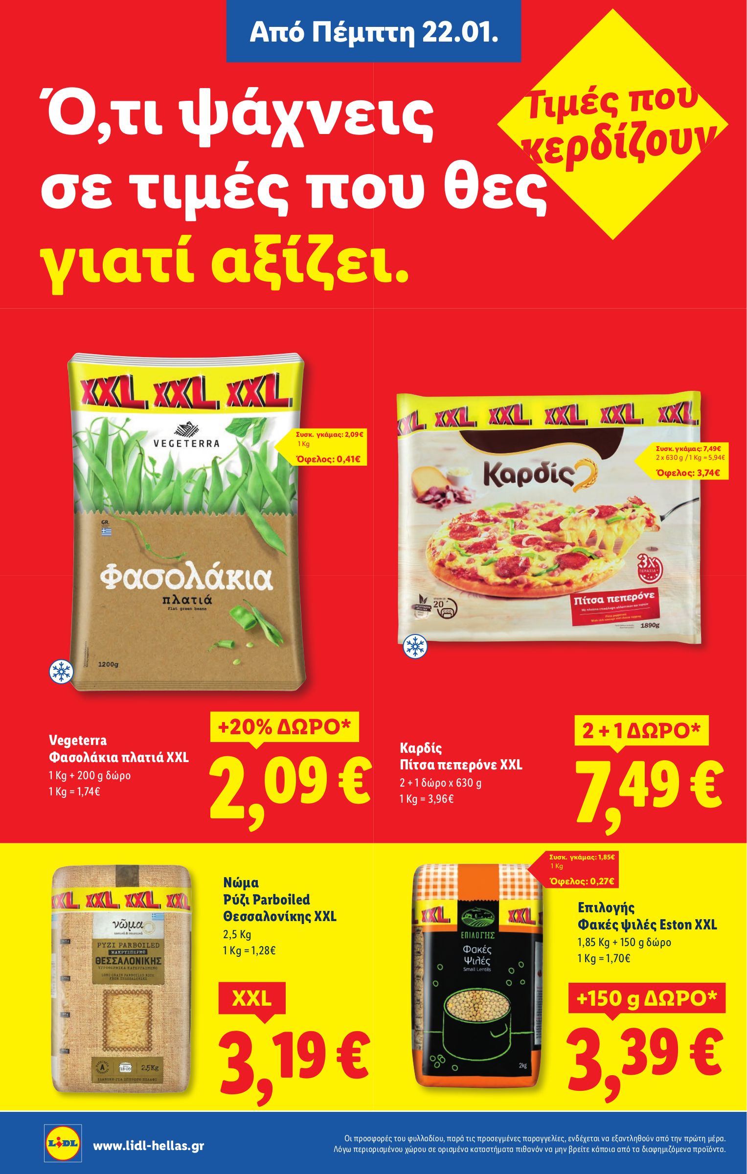 lidl - Lidl φυλλάδιο έγκυρο από 22/01 - 28/01 - page: 12