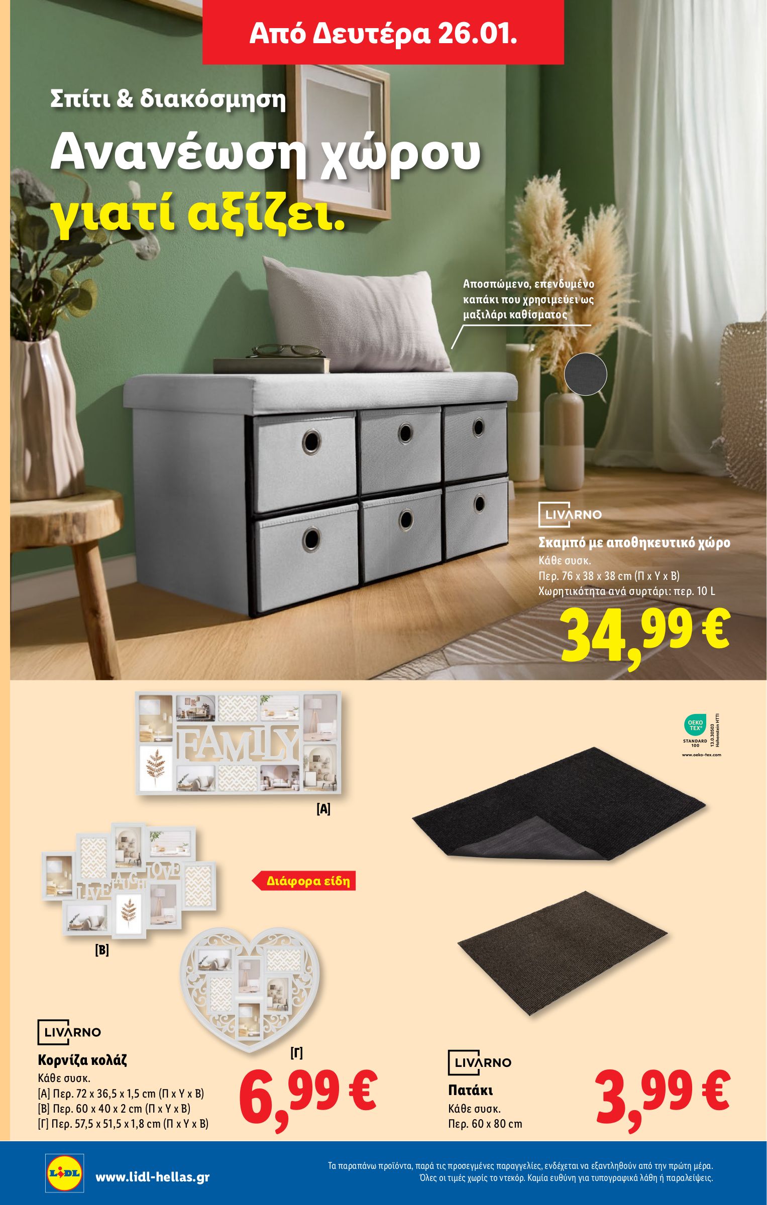 lidl - Lidl φυλλάδιο έγκυρο από 22/01 - 28/01 - page: 44