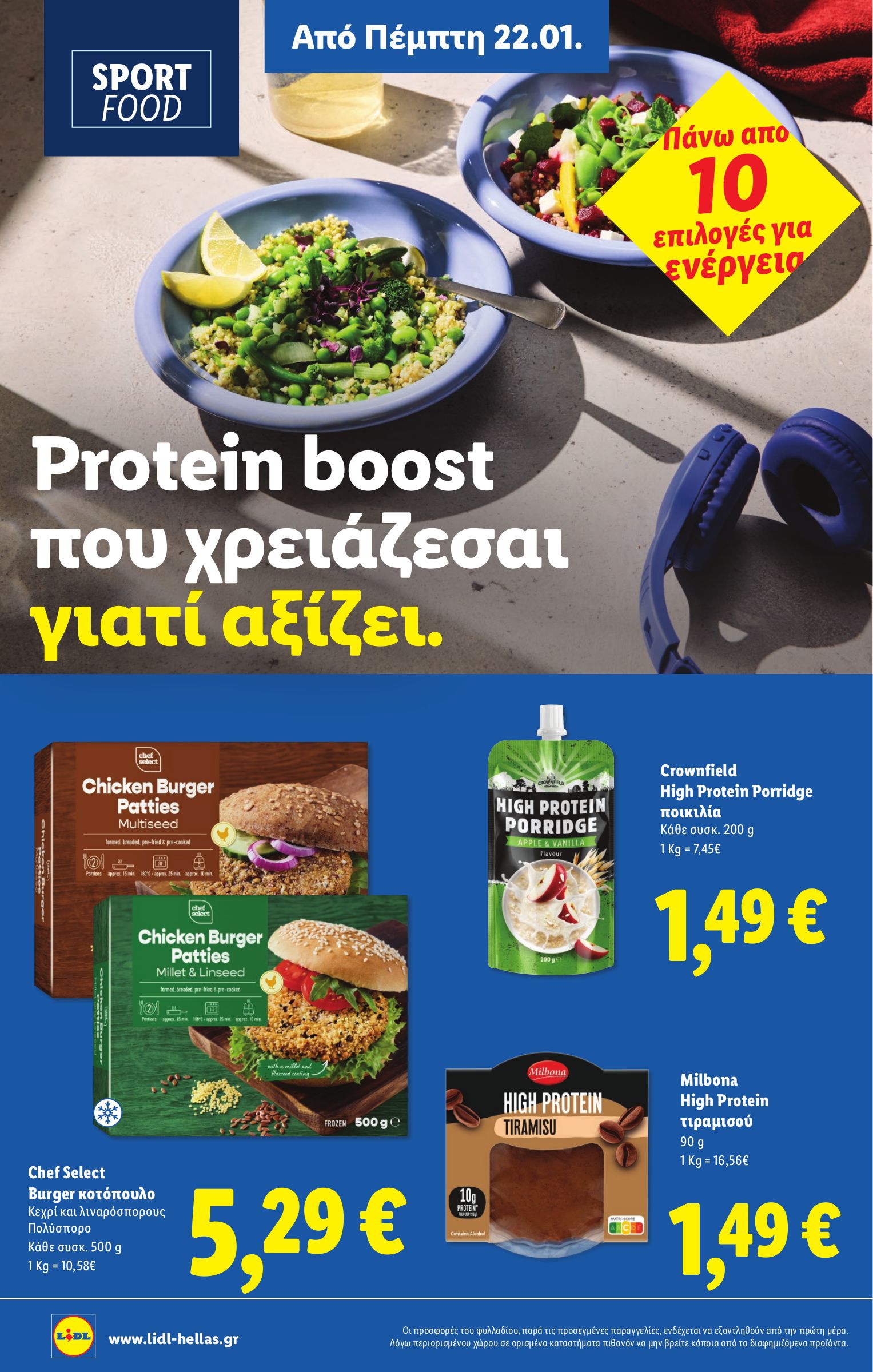 lidl - Lidl φυλλάδιο έγκυρο από 22/01 - 28/01 - page: 18